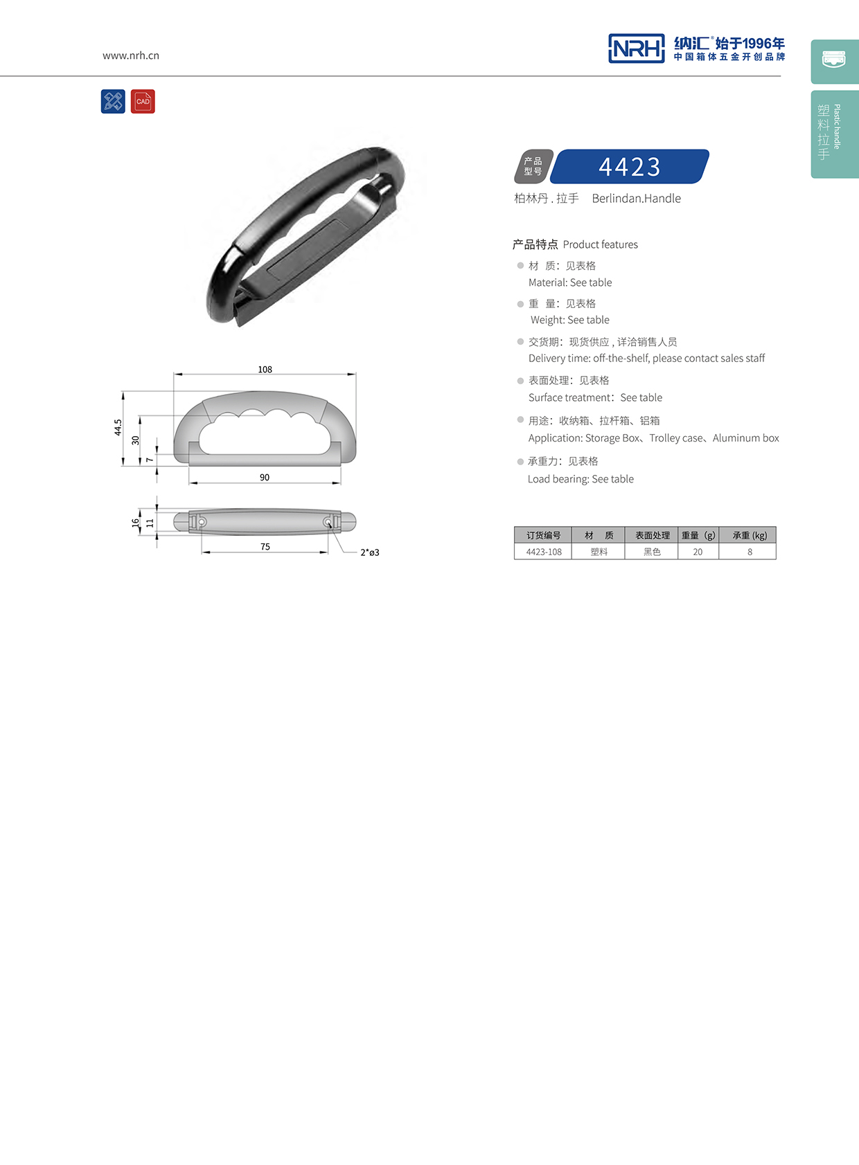 一色桃子中文字幕/NRH 4423-108 儀箱一色桃子在线观看视频