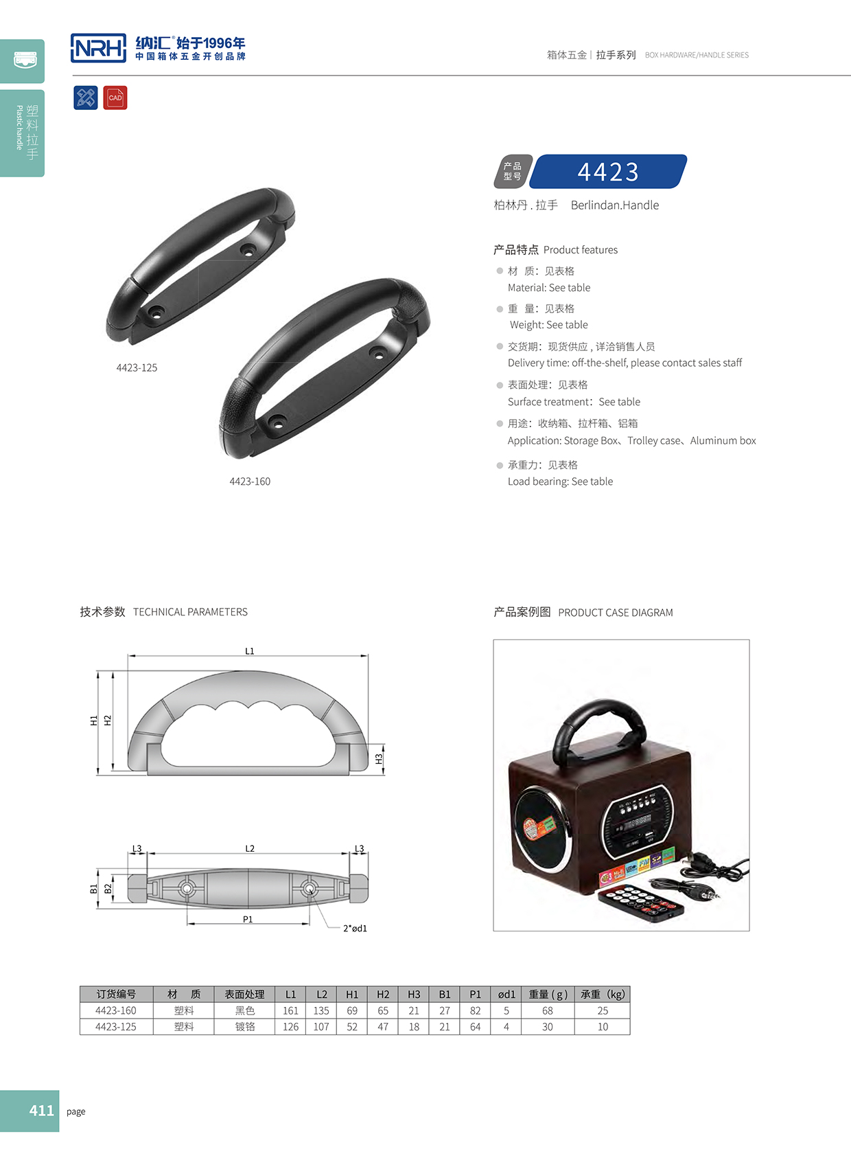 一色桃子中文字幕/NRH 4423-125 音箱一色桃子在线观看视频