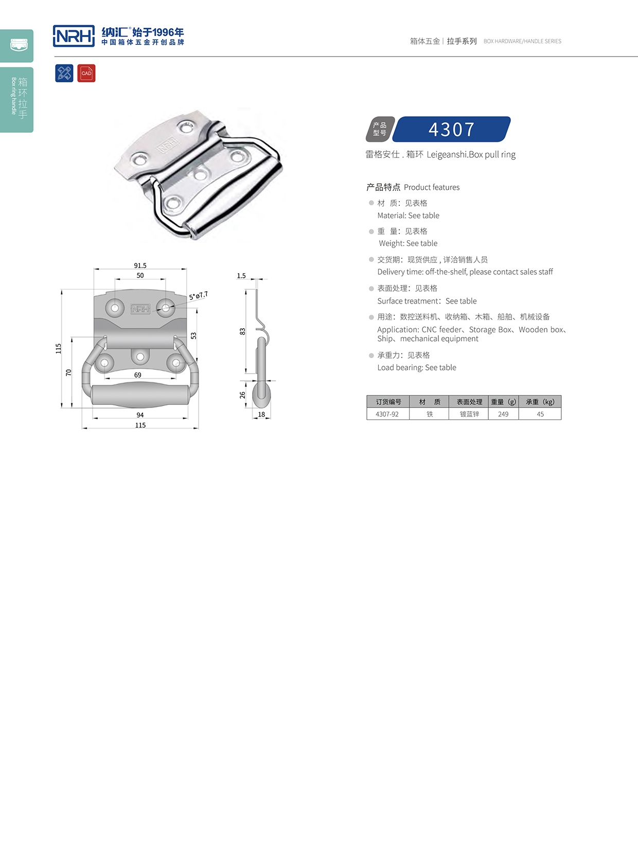 一色桃子中文字幕/NRH 箱環一色桃子在线观看视频 4307