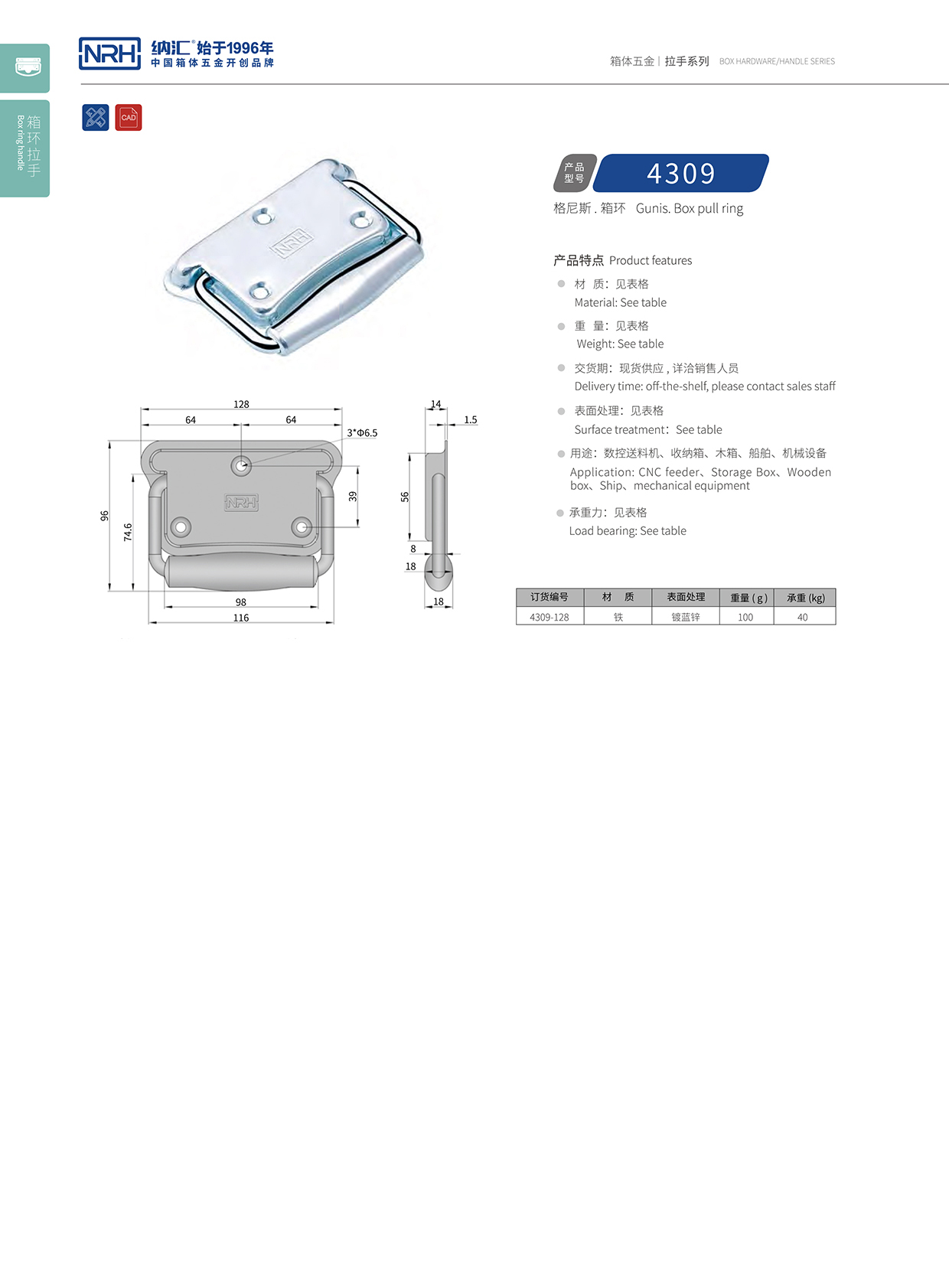 一色桃子中文字幕/NRH 箱環一色桃子在线观看视频 4309 