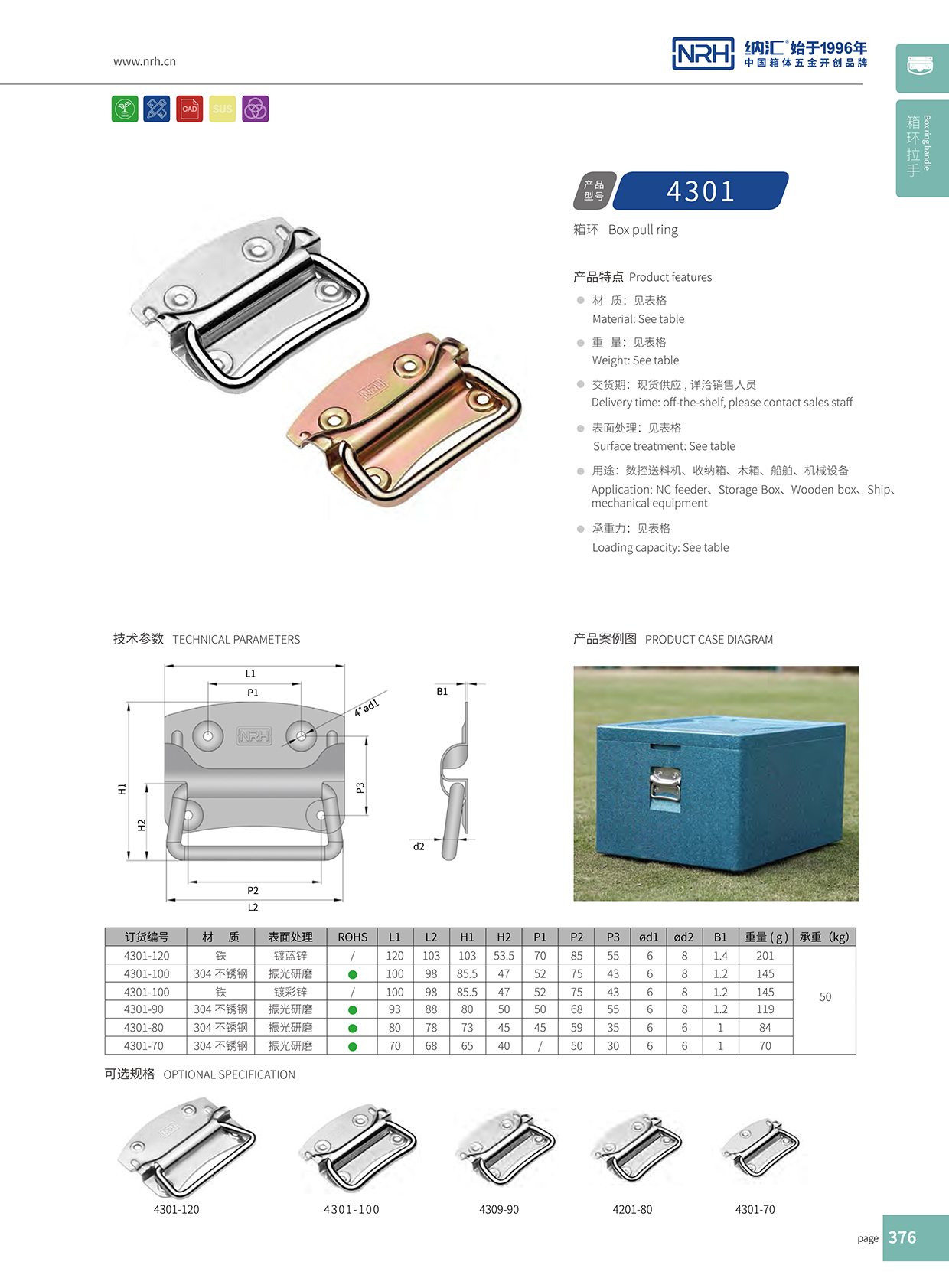 一色桃子中文字幕/NRH 箱環一色桃子在线观看视频 4301-90