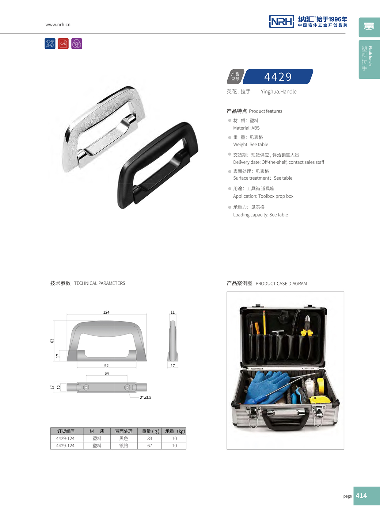 一色桃子中文字幕/NRH 4429-124 儀箱一色桃子在线观看视频