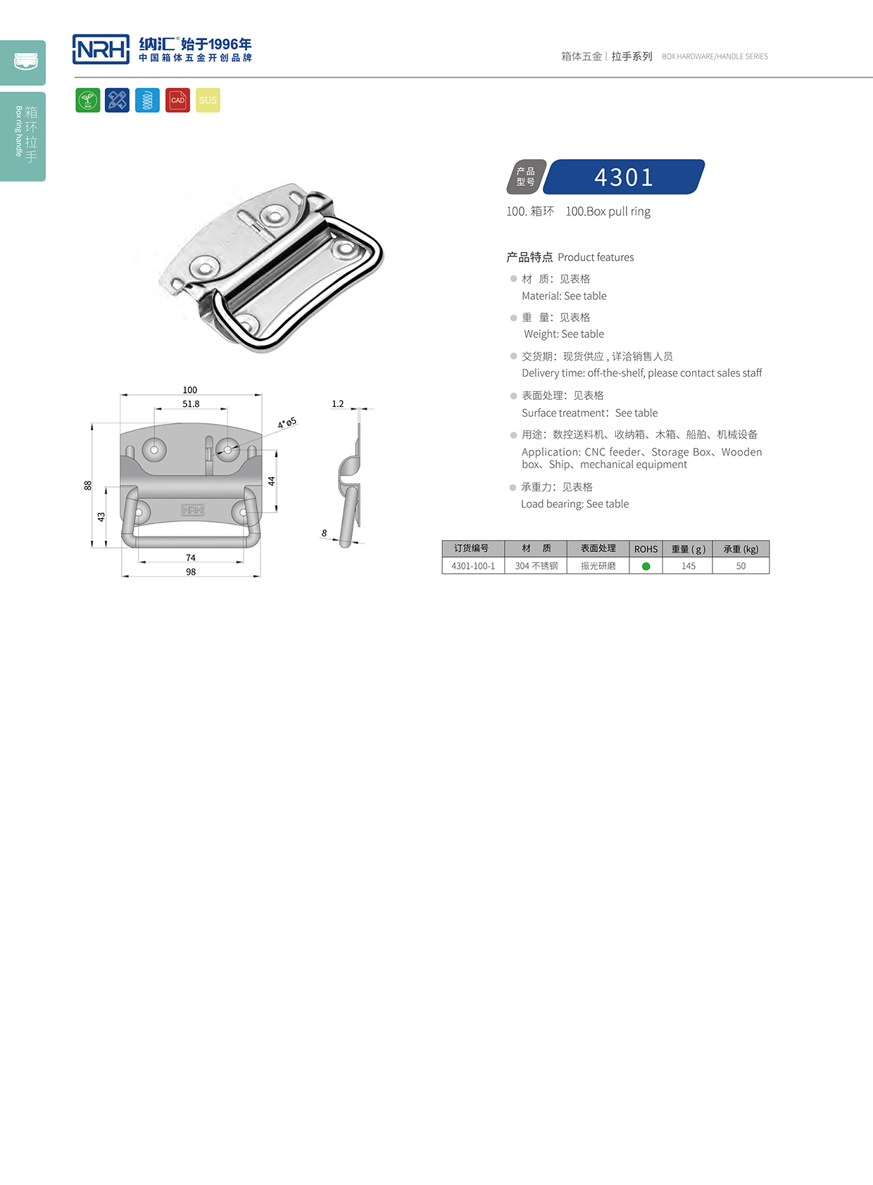 一色桃子中文字幕/NRH 箱環一色桃子在线观看视频 內置彈簧 4301 