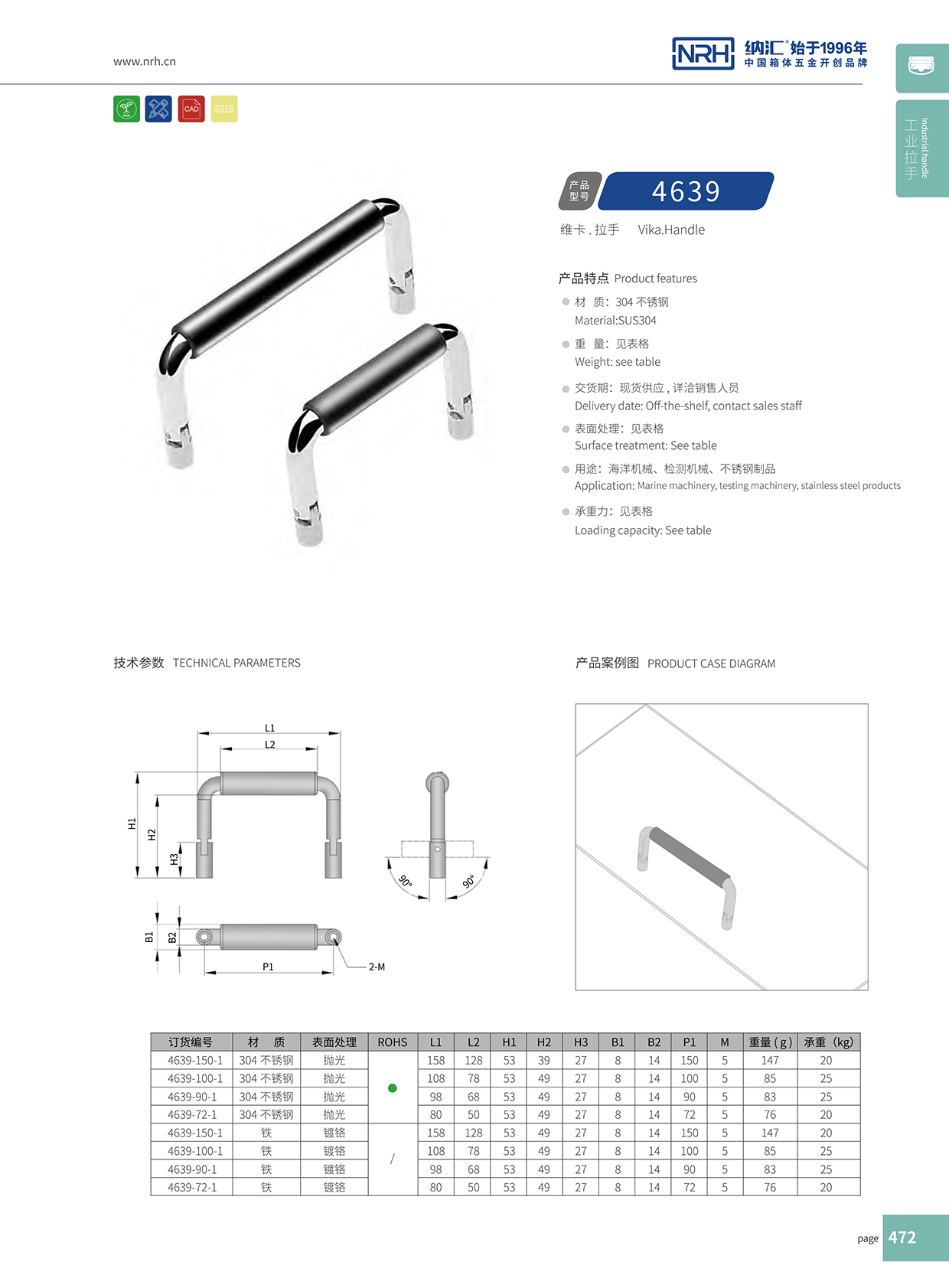 一色桃子中文字幕/NRH 4639-122-1 皮箱一色桃子在线观看视频