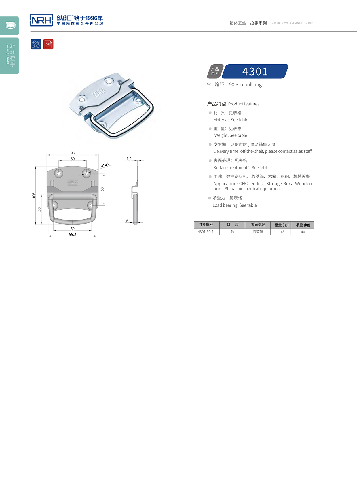 一色桃子中文字幕/NRH 箱環一色桃子在线观看视频 4301-90