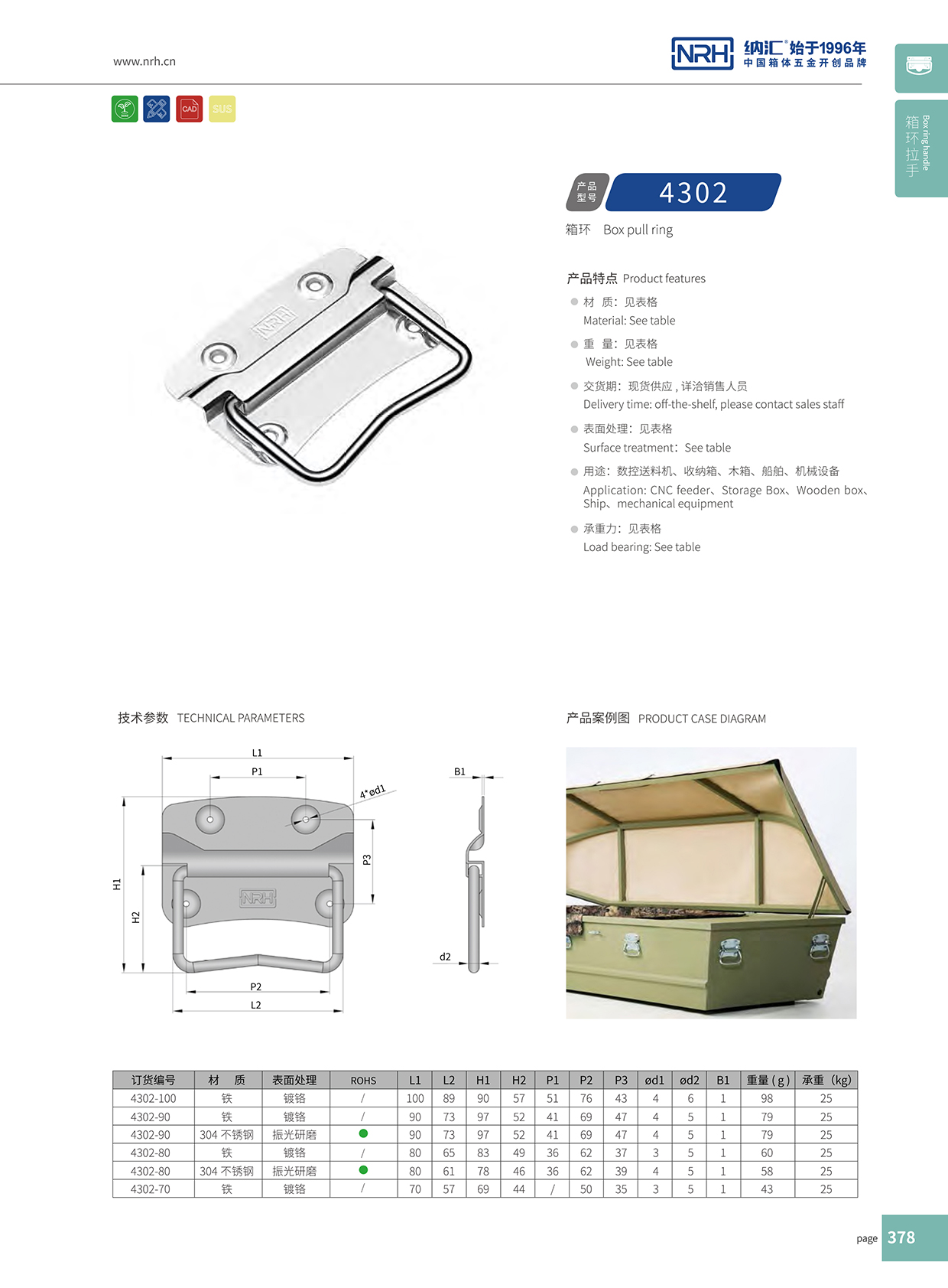 一色桃子中文字幕/NRH 箱環一色桃子在线观看视频 鐵質  4302-90