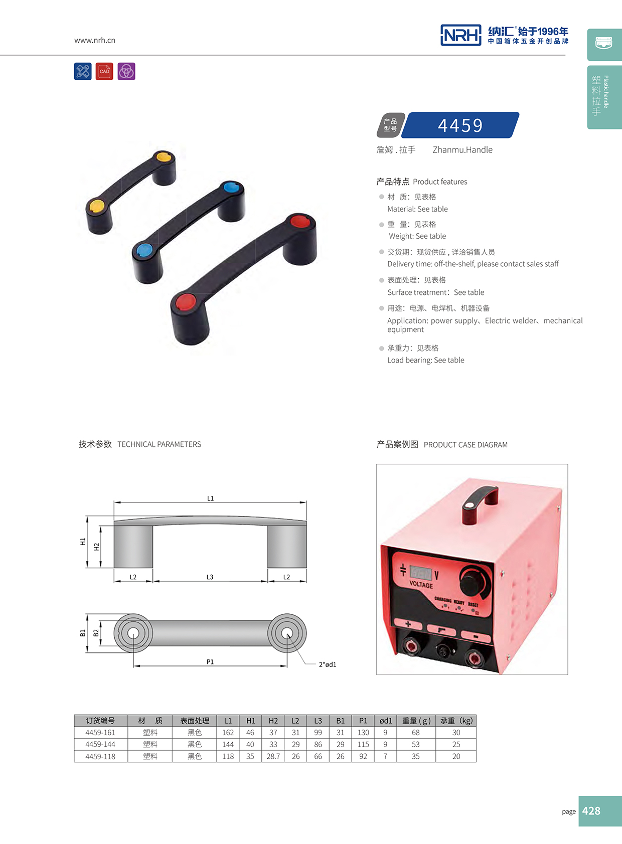 一色桃子中文字幕/NRH 機電箱一色桃子在线观看视频 4459-161