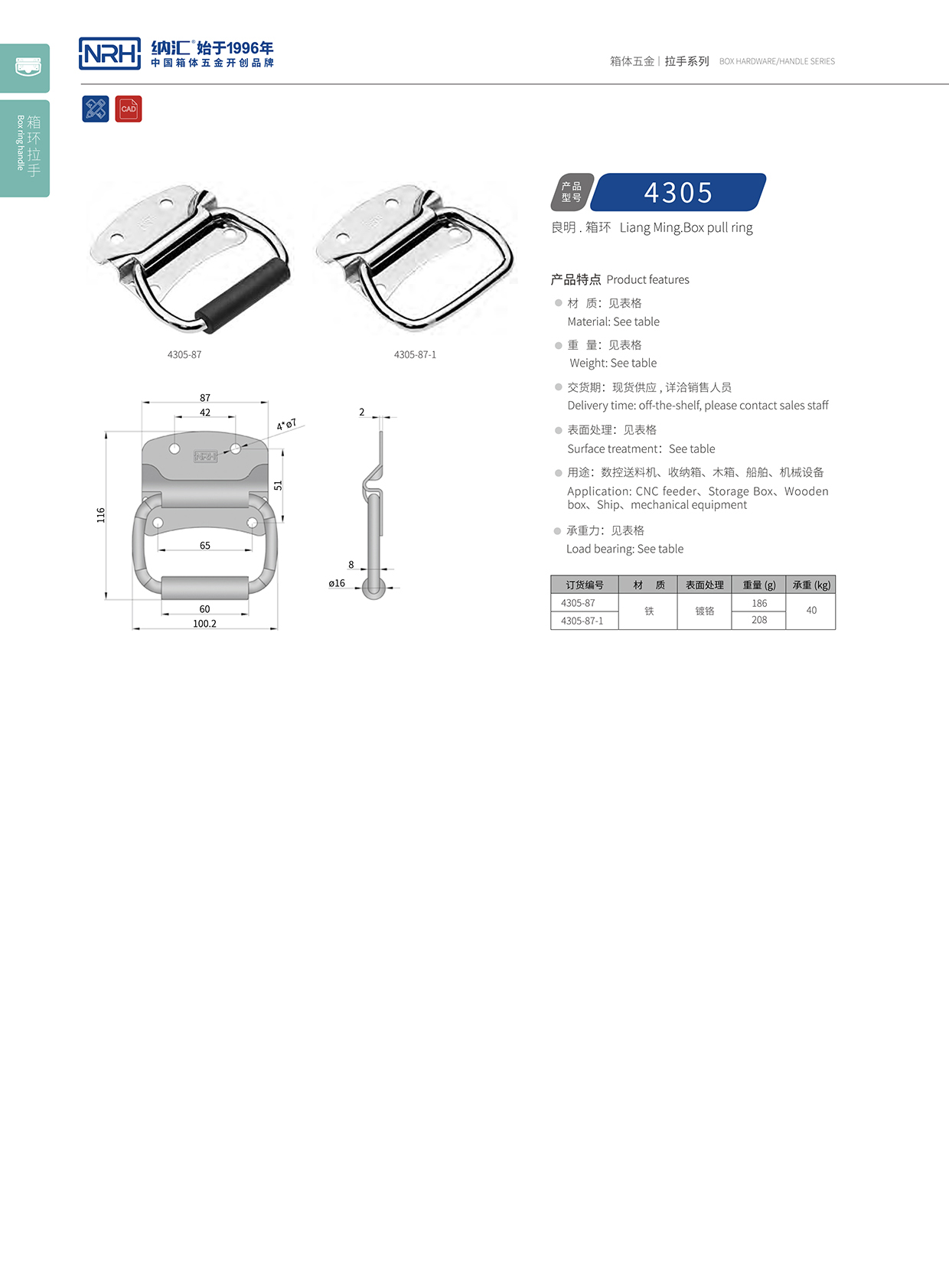 一色桃子中文字幕/NRH 箱環一色桃子在线观看视频 4305-87-1