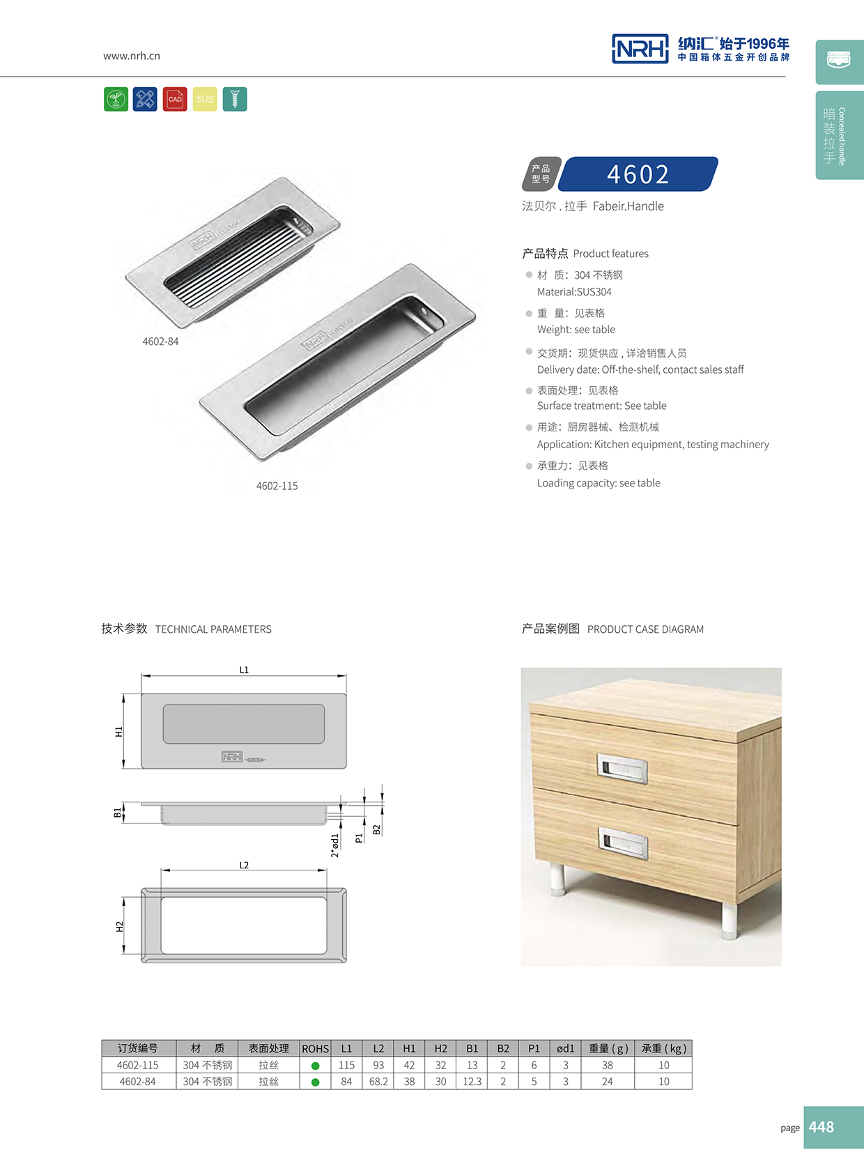 一色桃子中文字幕/NRH 4602 五金定製提手