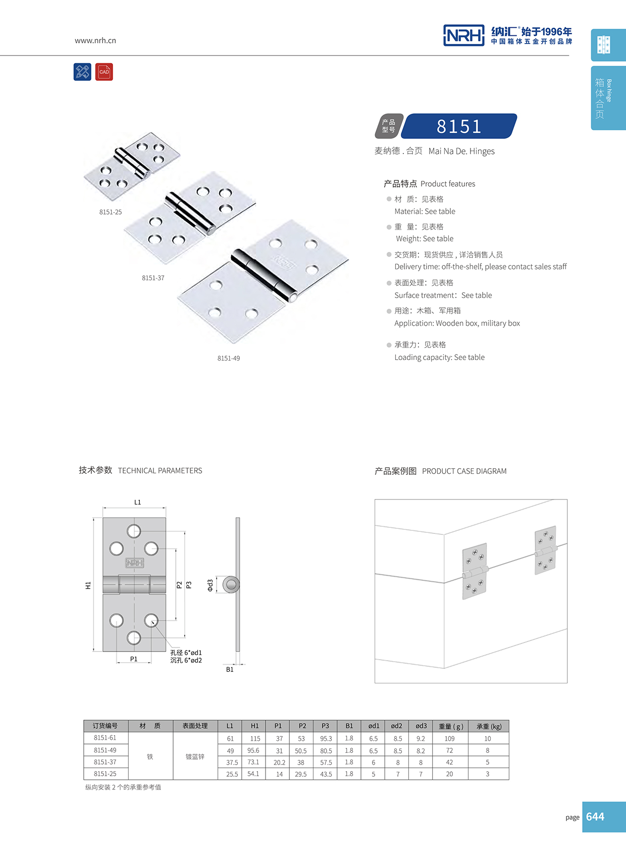 8151-49木箱工具箱一色桃子成人片免费观看