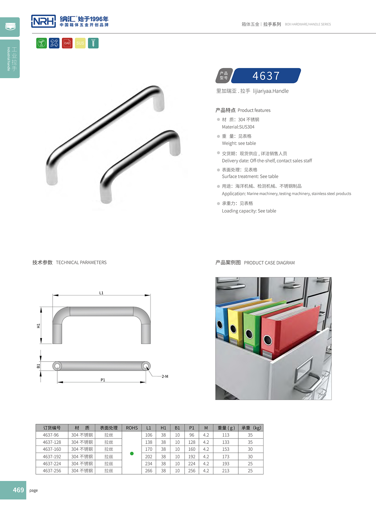 一色桃子中文字幕/NRH 4637-288 鋁箱工業提手一色桃子在线观看视频