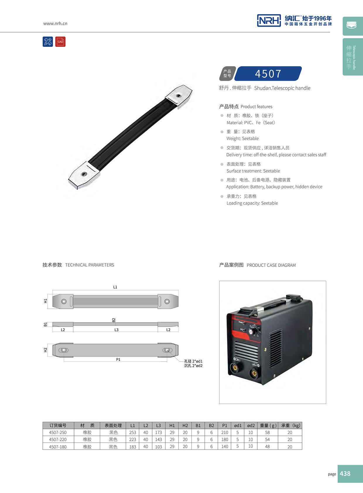 一色桃子中文字幕/NRH 伸縮一色桃子在线观看视频 4507-250