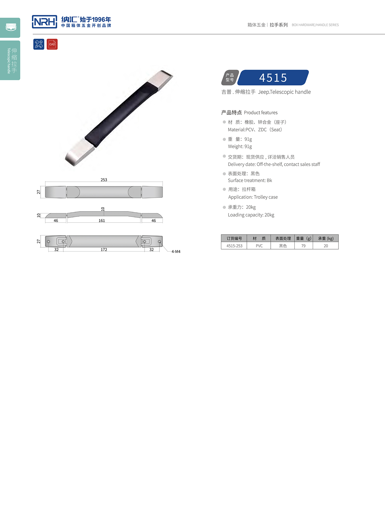 一色桃子中文字幕/NRH 伸縮一色桃子在线观看视频 4515-253