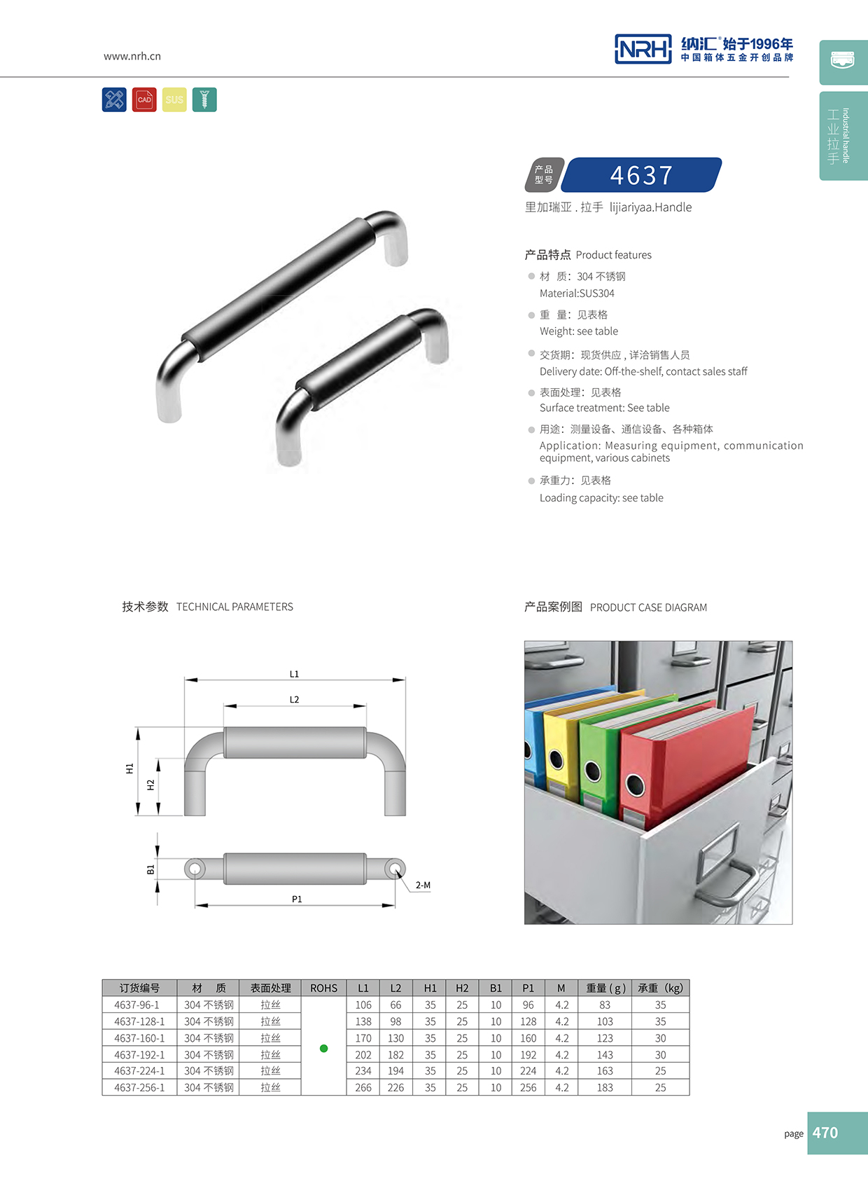 一色桃子中文字幕/NRH 4637-128-1 木箱把手