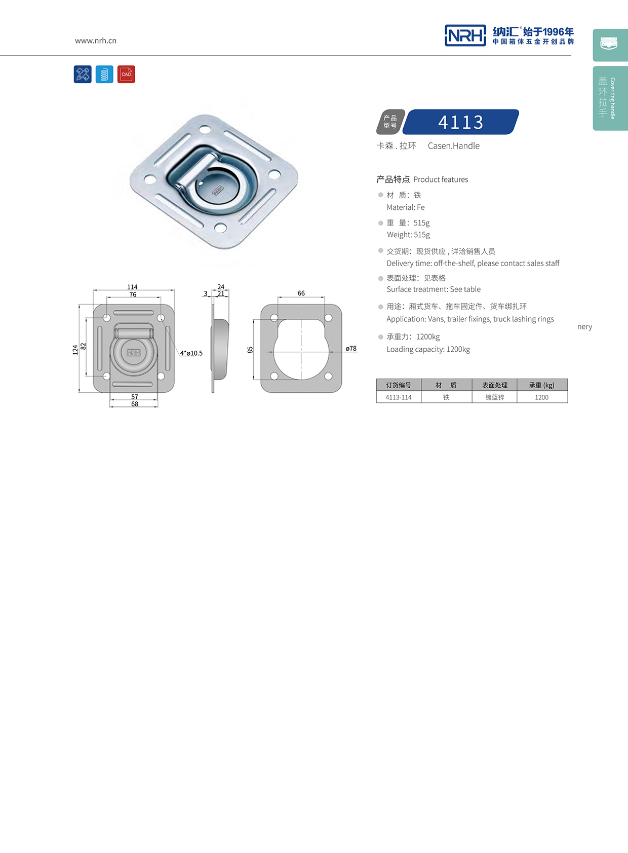 一色桃子中文字幕/NRH 4113-114 折疊提手