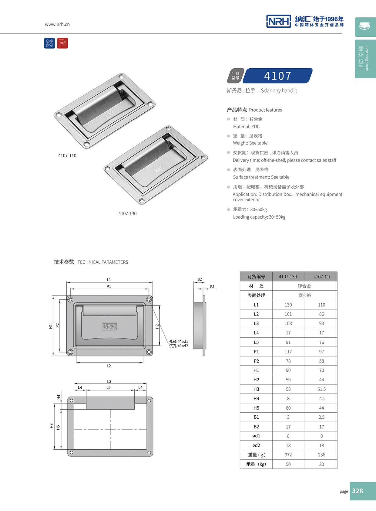 一色桃子中文字幕/NRH 4107-160 食品箱彈簧提手
