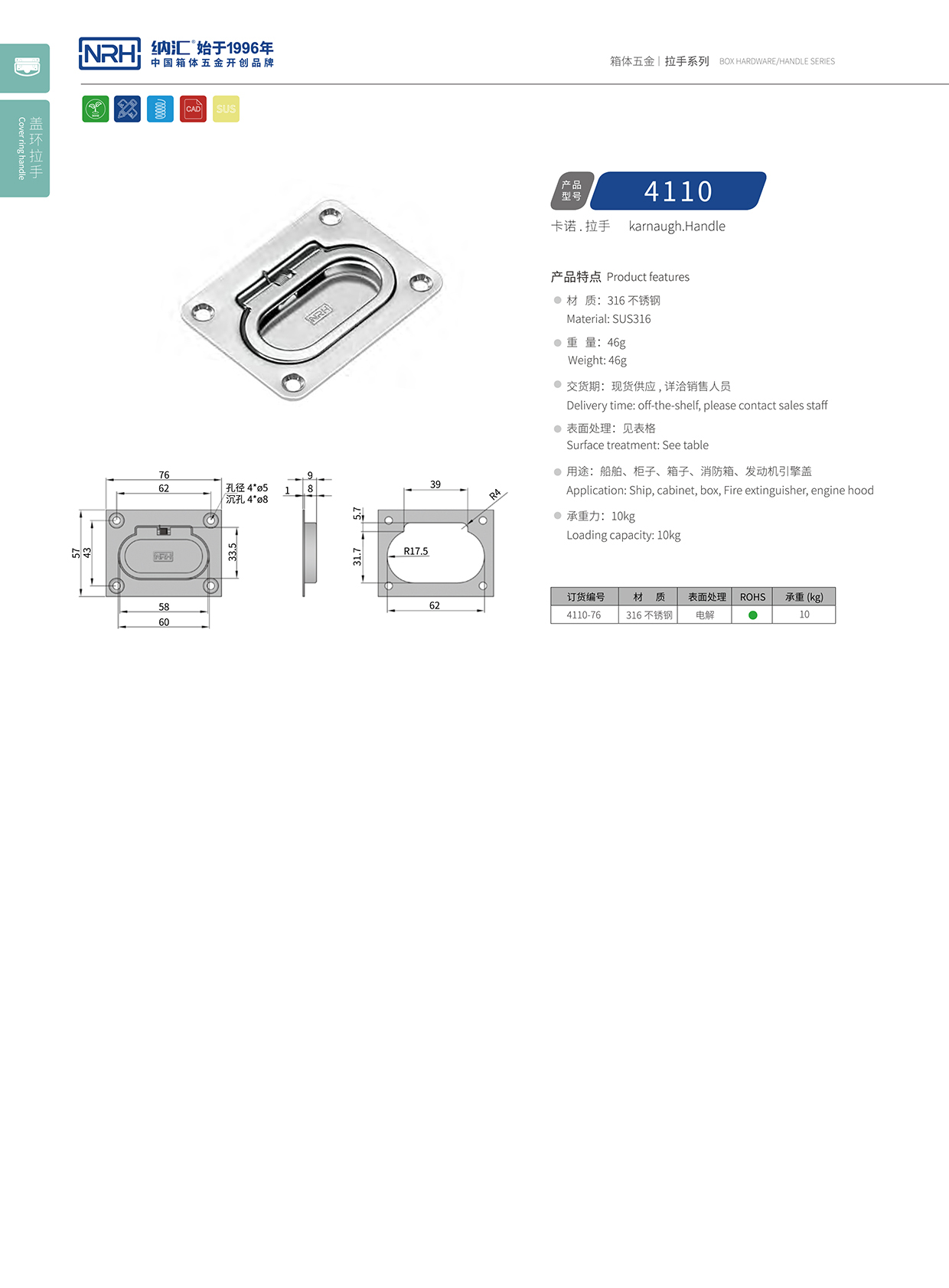 一色桃子中文字幕/NRH 4110 拉杆箱一色桃子在线观看视频