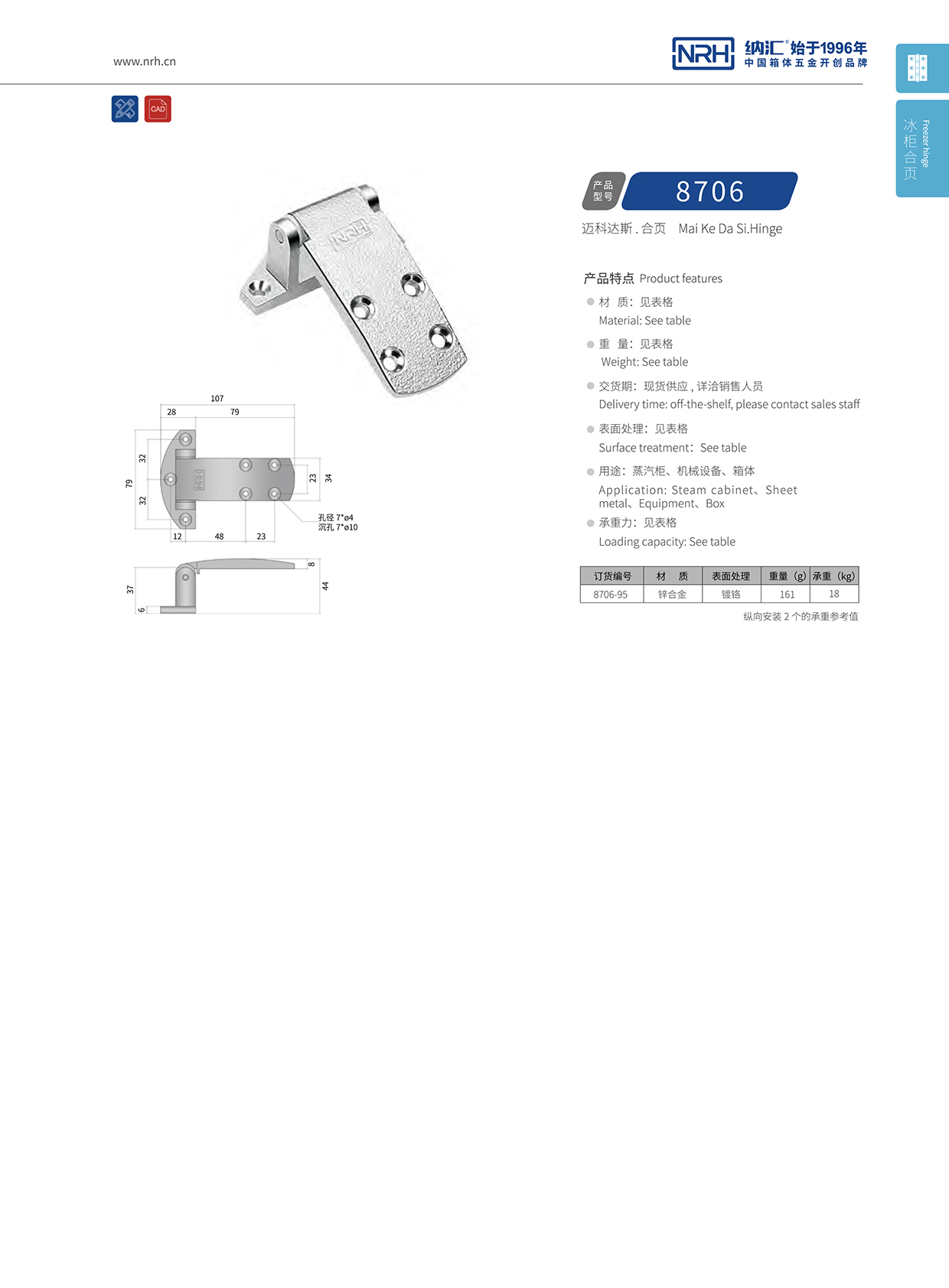 一色桃子中文字幕/NRH 8706-95 工業機械設備櫃門一色桃子成人片免费观看