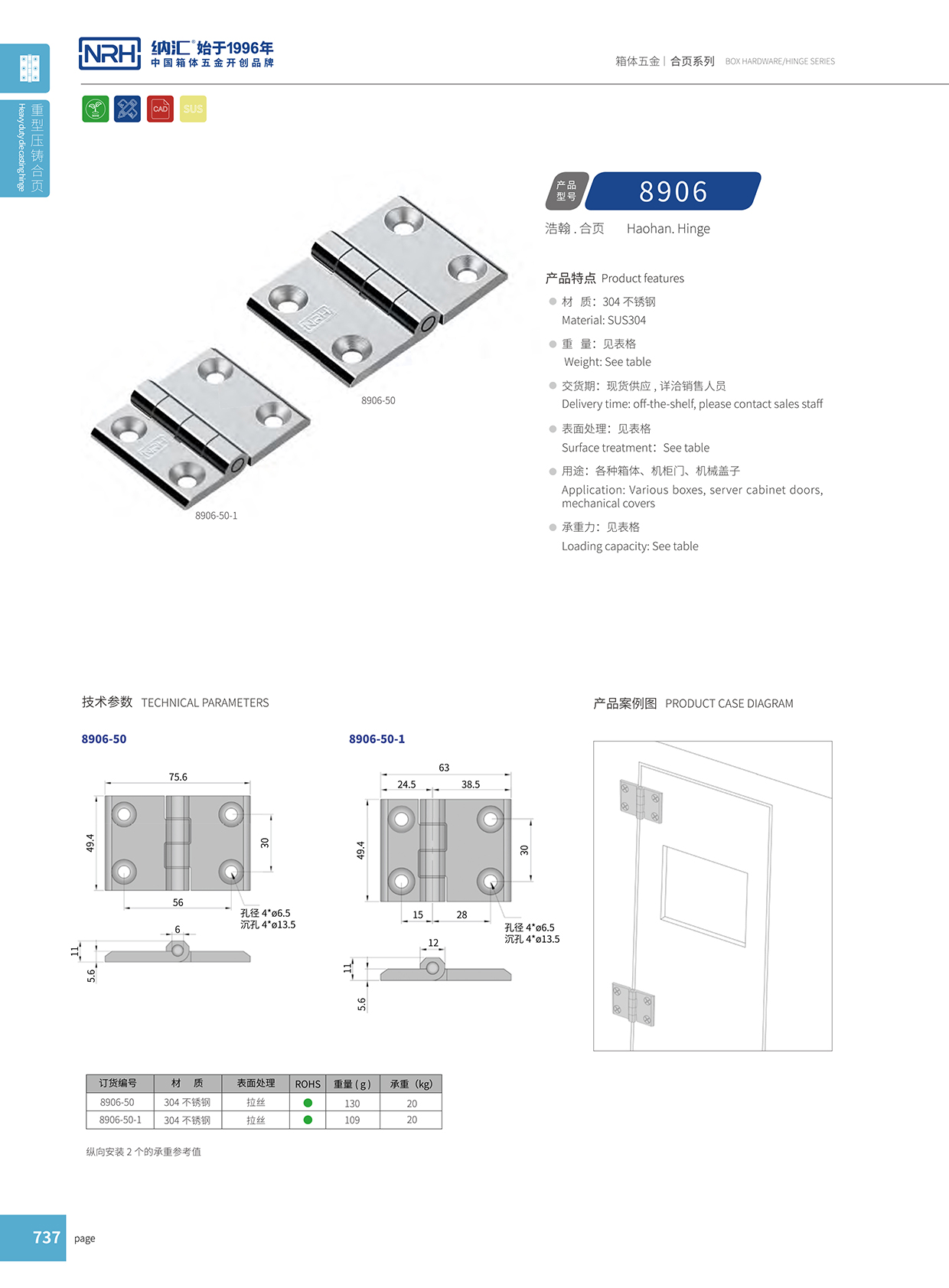 一色桃子中文字幕/NRH 8906-50-1 機箱機櫃一色桃子成人片免费观看