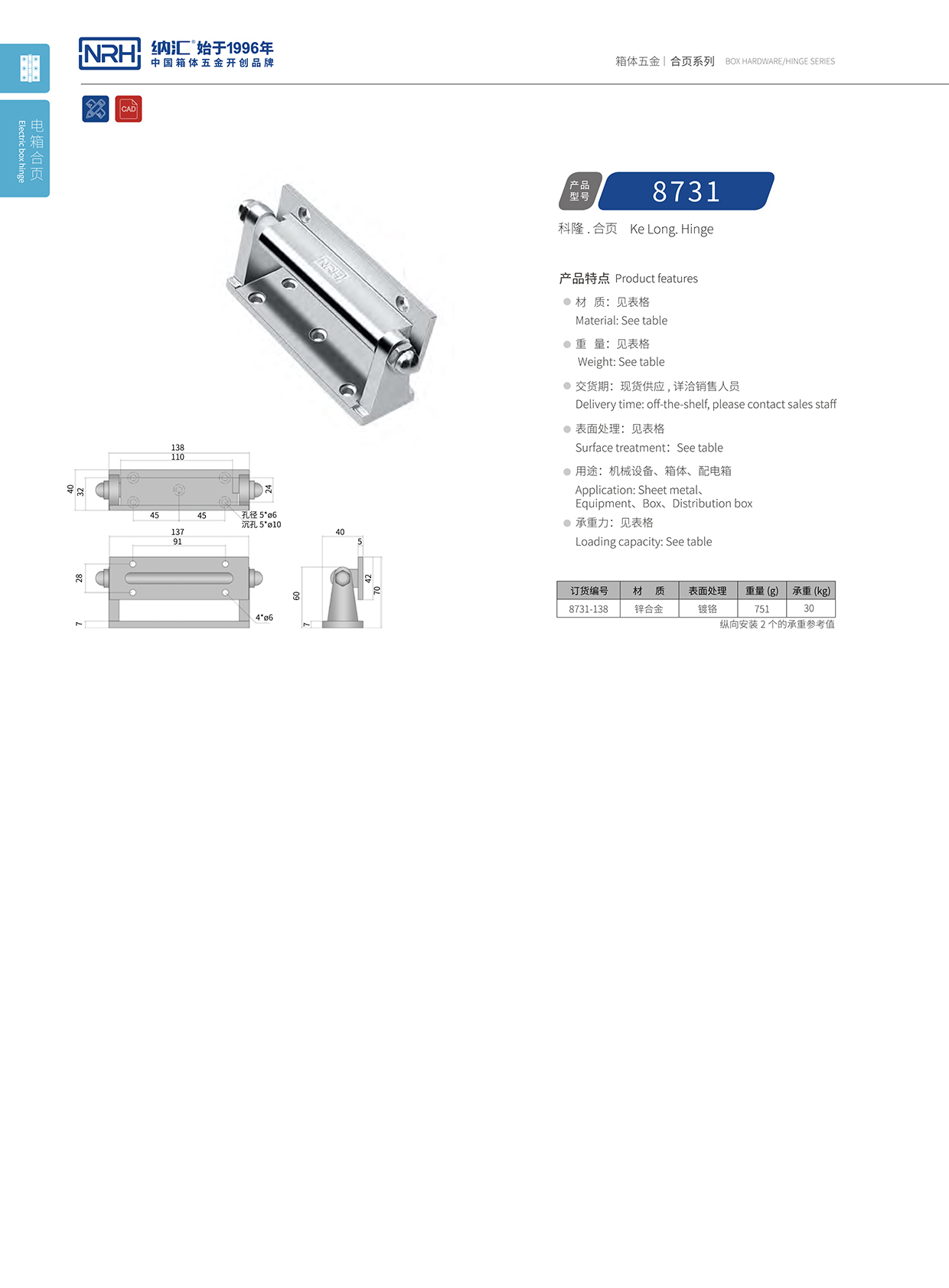 一色桃子中文字幕/NRH 8731-138 消防箱一色桃子成人片免费观看