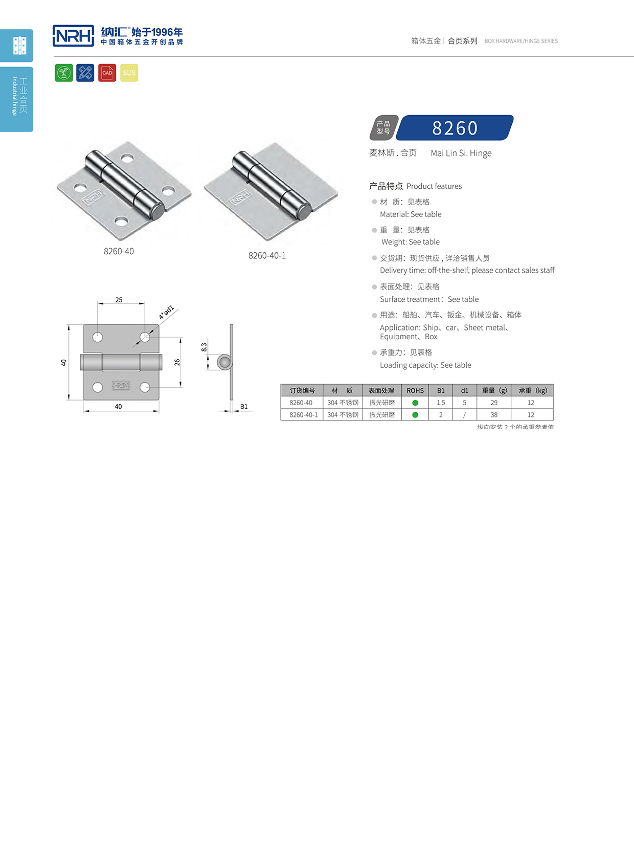 一色桃子中文字幕/NRH 不鏽鋼一色桃子成人片免费观看 8260-40-1