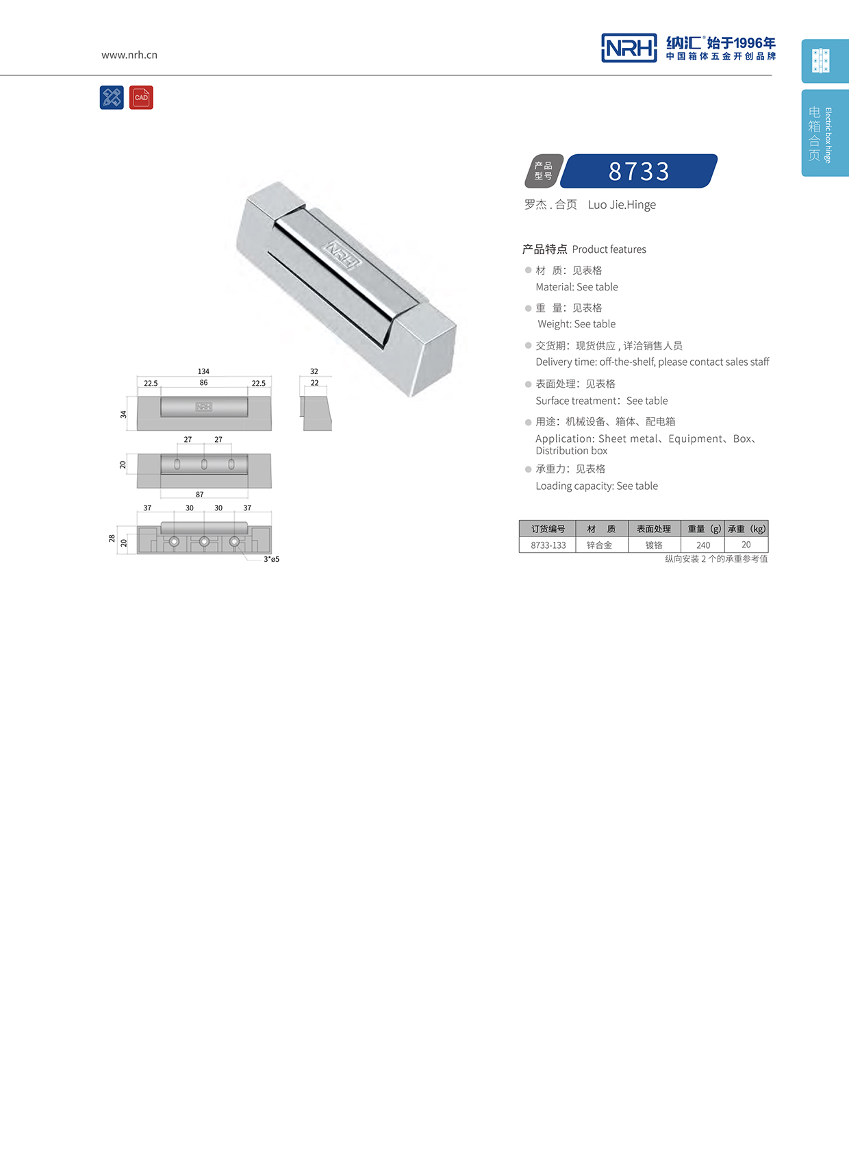 一色桃子中文字幕/NRH 8733-133 航空箱一色桃子成人片免费观看