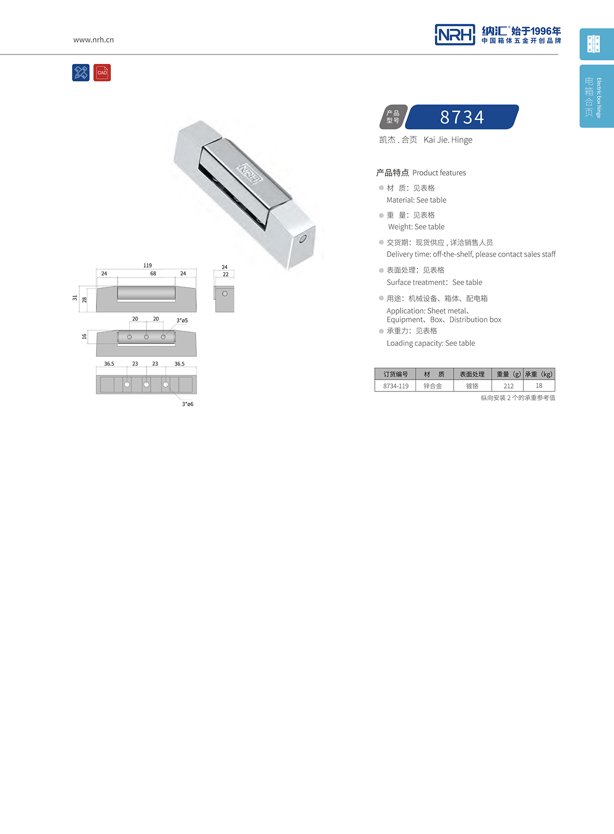 一色桃子中文字幕/NRH 8734-119 搖頭燈航空箱一色桃子成人片免费观看