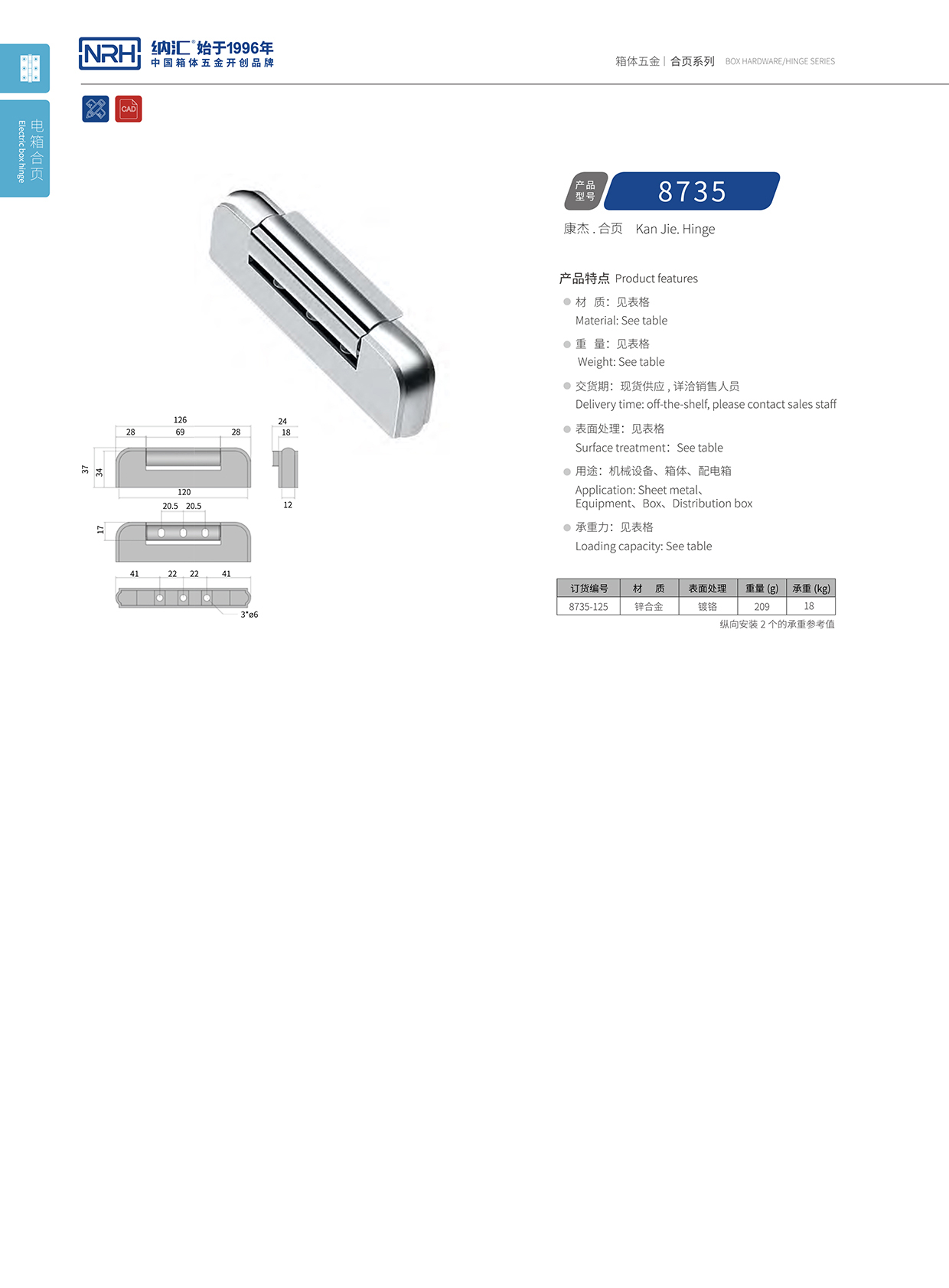 一色桃子中文字幕/NRH 8735-125 儀器箱滾塑箱一色桃子成人片免费观看