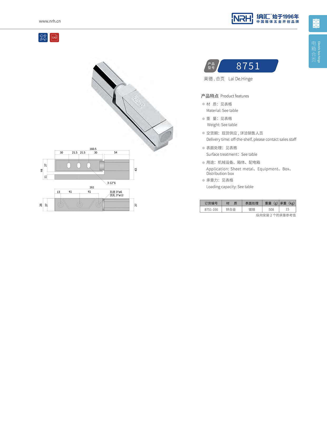 一色桃子中文字幕/NRH 8751-166 防震工具箱鉸鏈