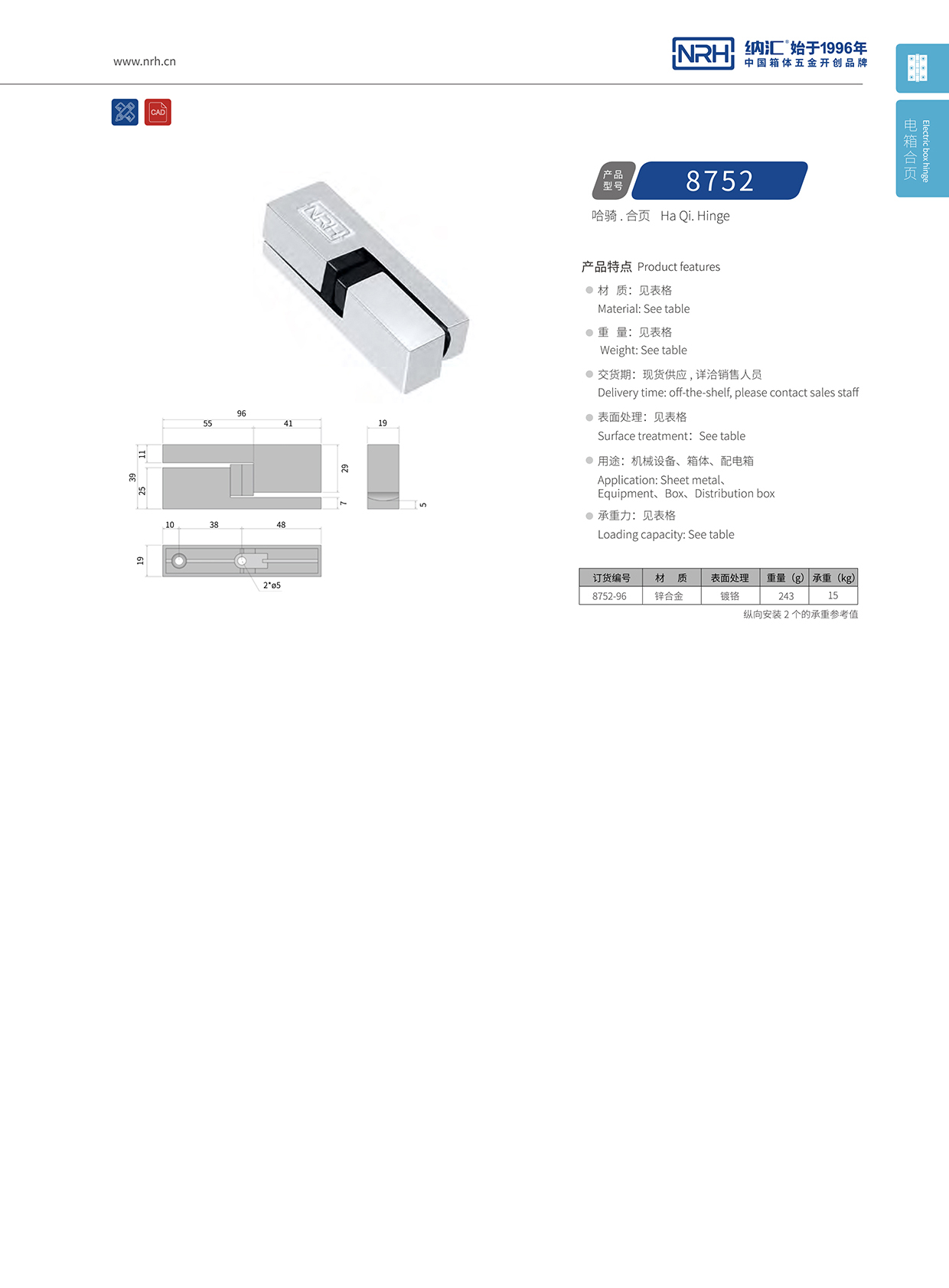 一色桃子中文字幕/NRH 8752-96 LED展示箱一色桃子成人片免费观看