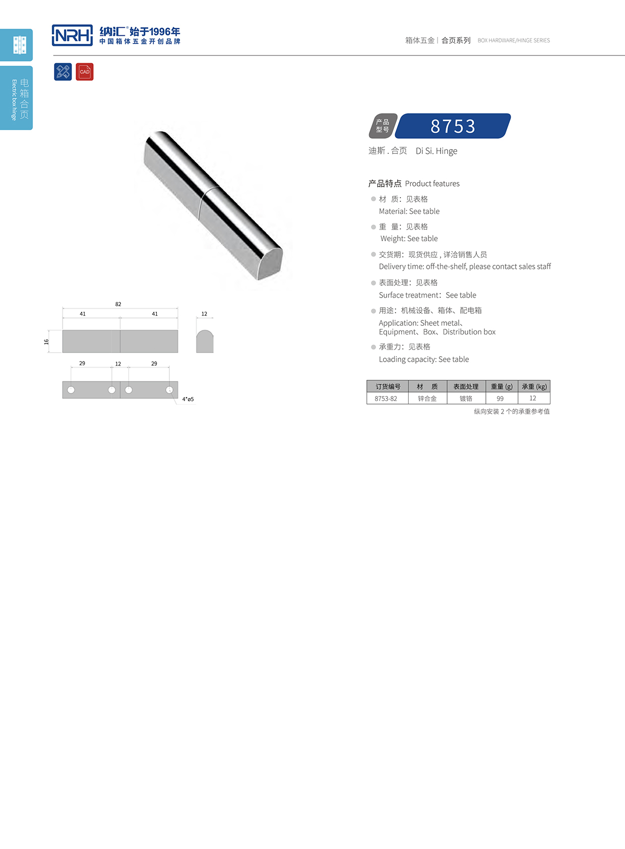 一色桃子中文字幕/NRH 8753-82 航空箱配件一色桃子成人片免费观看