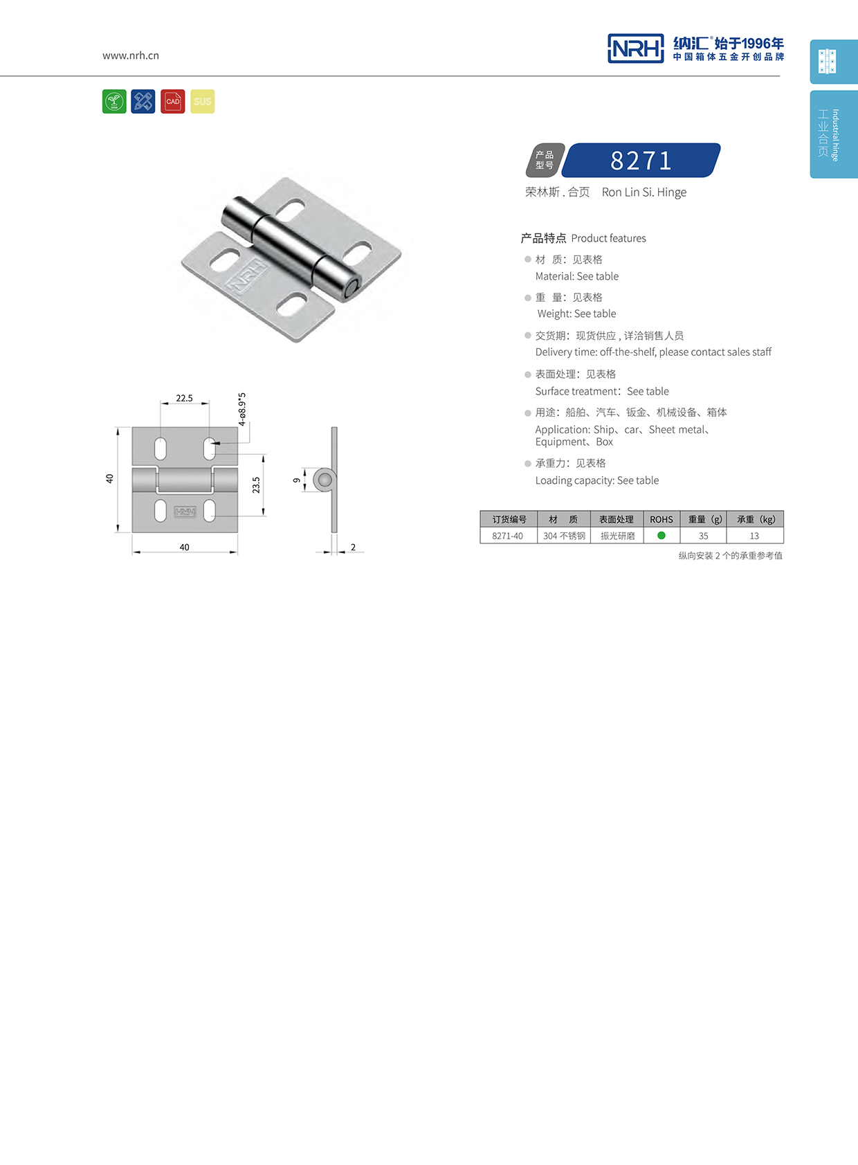 一色桃子中文字幕/NRH 不鏽鋼一色桃子成人片免费观看 8271-40