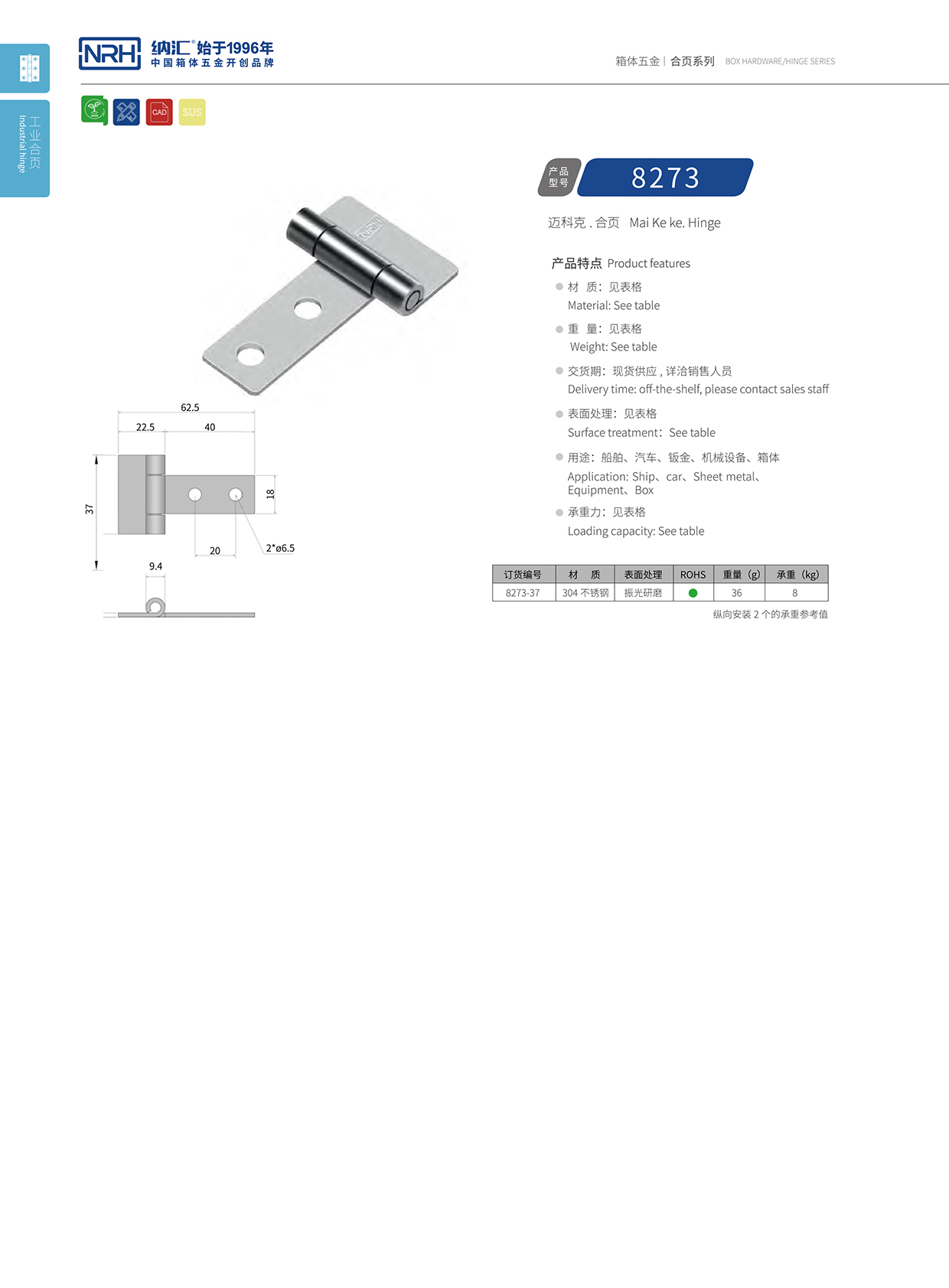一色桃子中文字幕/NRH 不鏽鋼一色桃子成人片免费观看 8273-37 