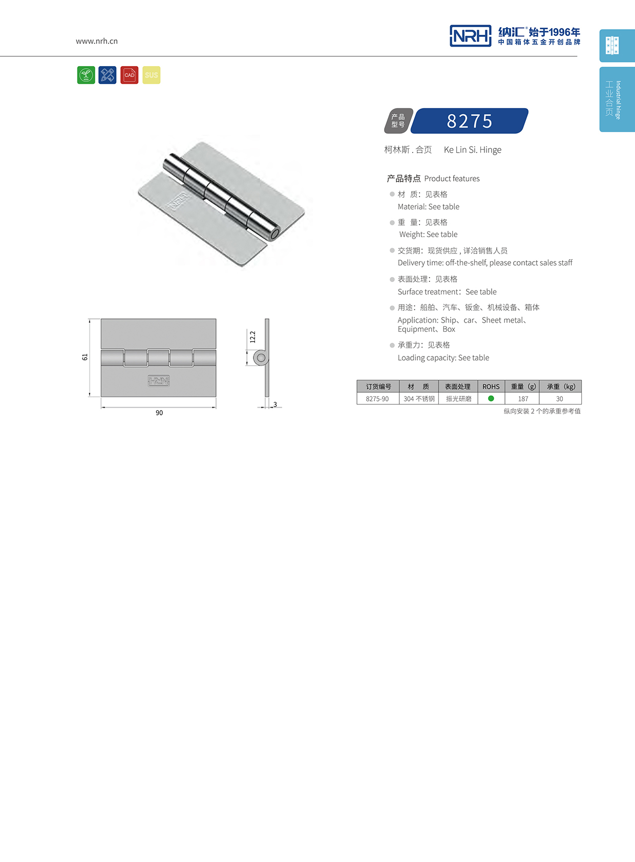 一色桃子中文字幕/NRH 不鏽鋼一色桃子成人片免费观看 8275-90
