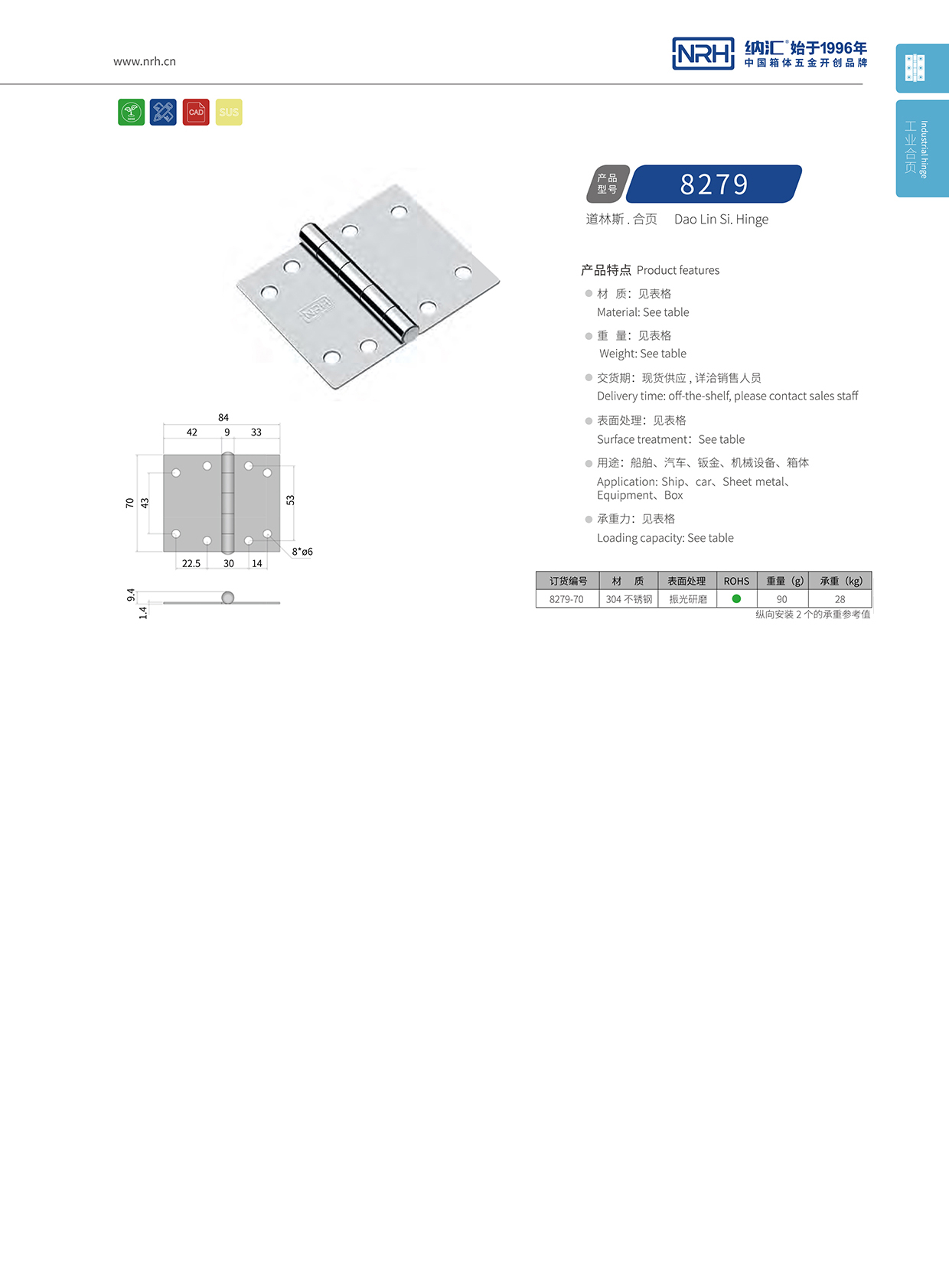 一色桃子中文字幕/NRH 不鏽鋼一色桃子成人片免费观看 8279-70