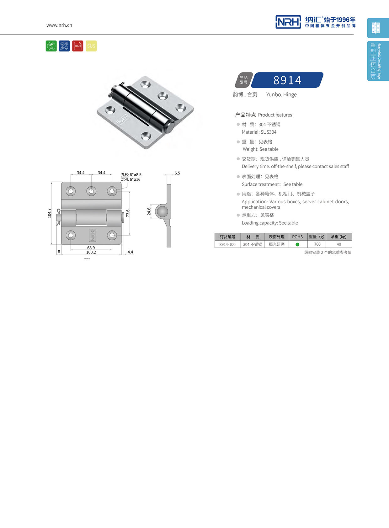  一色桃子中文字幕/NRH 8914-100 機櫃箱一色桃子成人片免费观看
