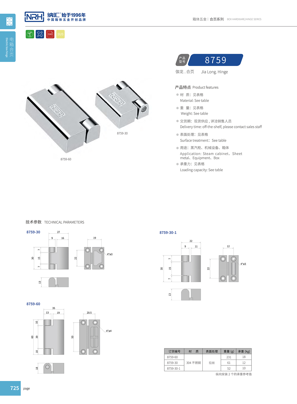 一色桃子中文字幕/NRH 8759-30-1 工業箱一色桃子成人片免费观看