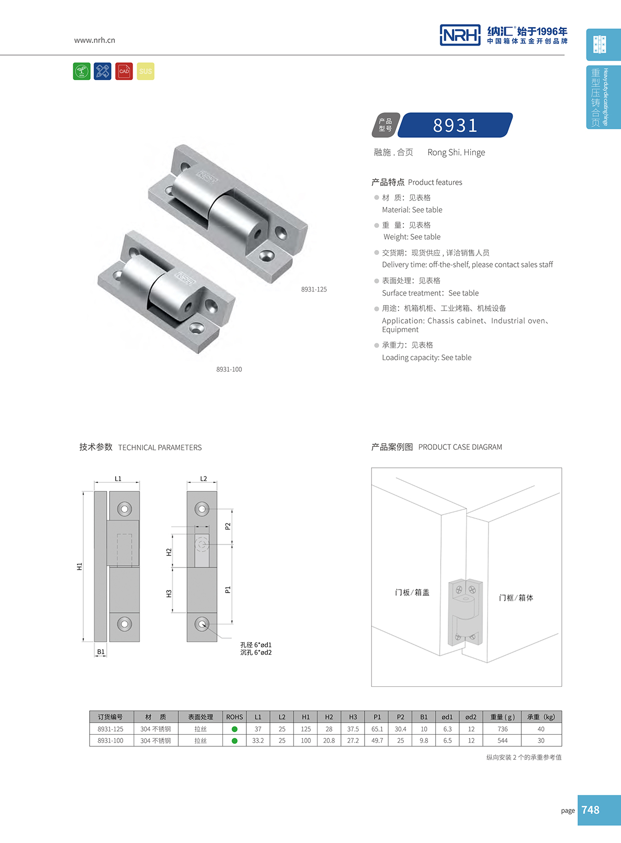 一色桃子中文字幕/NRH 8931-125 五金工具箱一色桃子成人片免费观看
