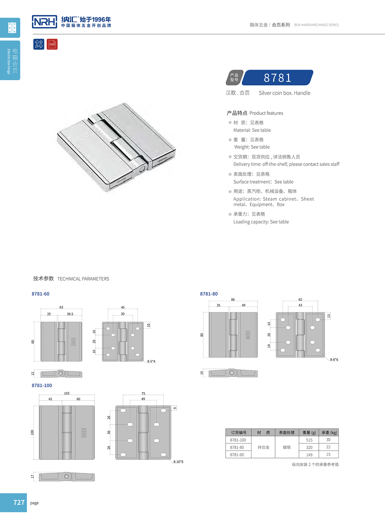 一色桃子中文字幕/NRH 8781-60 航空箱一色桃子成人片免费观看