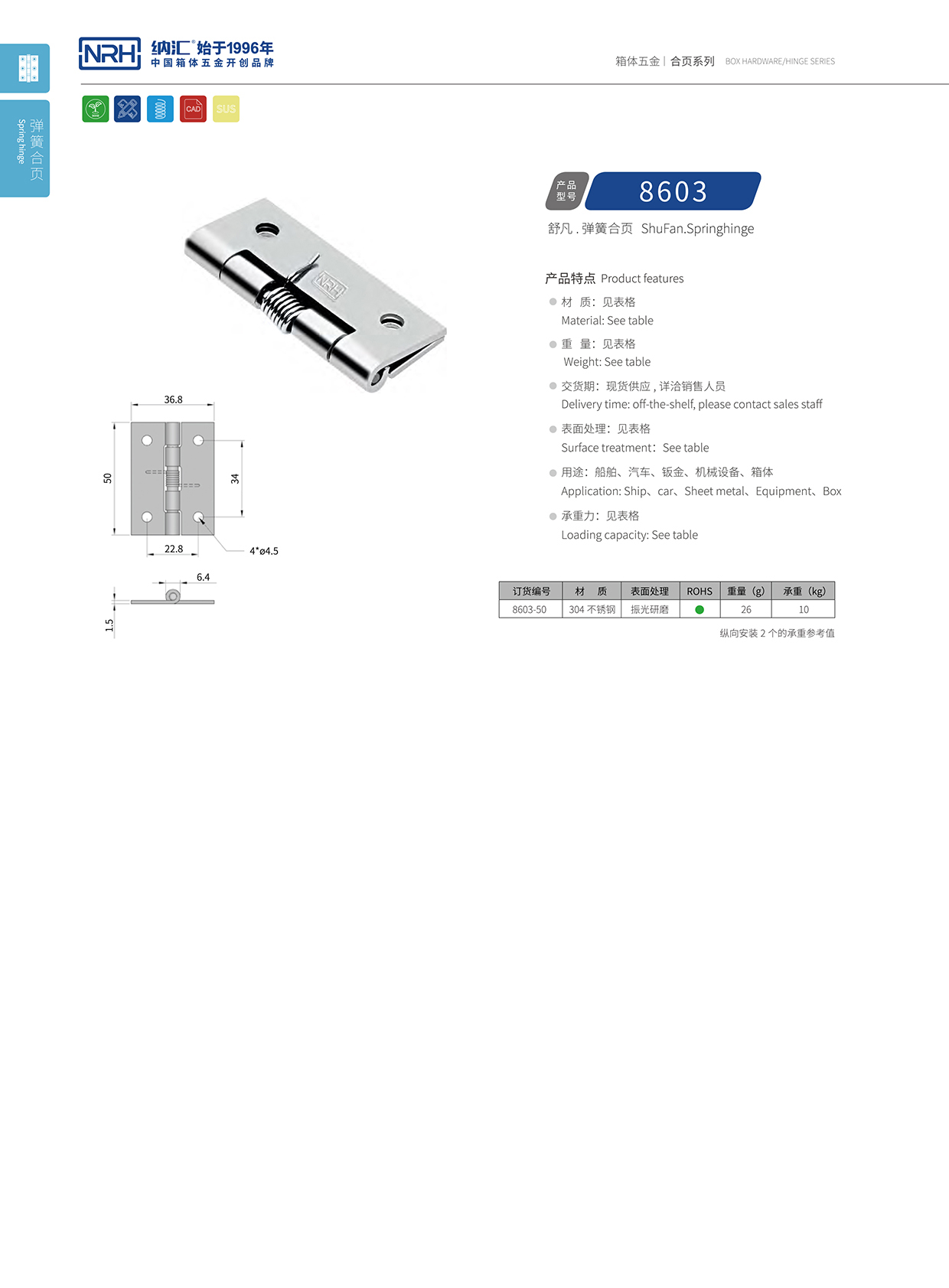 一色桃子中文字幕/NRH 8603-50 滾塑箱不鏽鋼一色桃子成人片免费观看