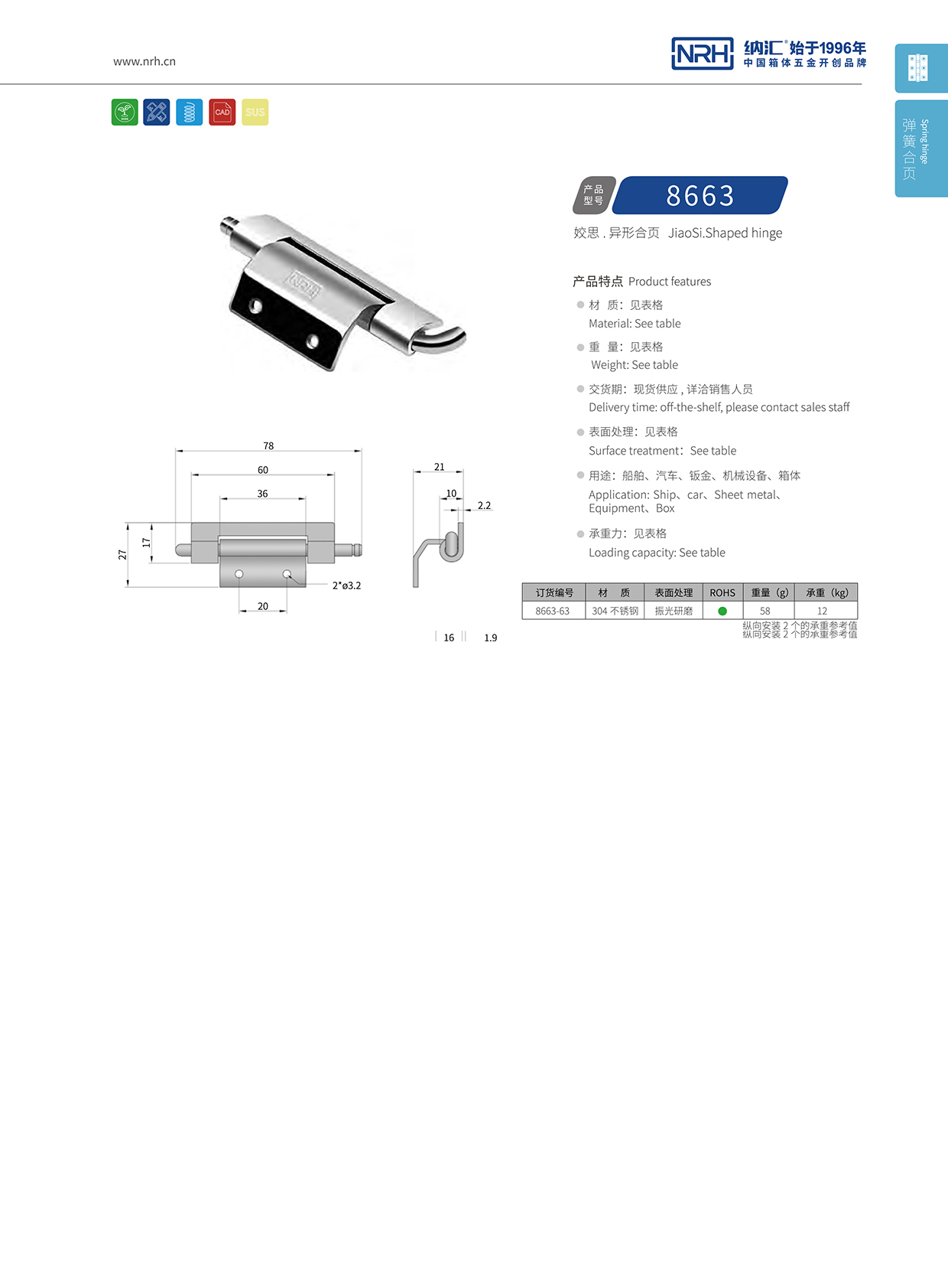 一色桃子中文字幕/NRH 8663-63 加厚一色桃子成人片免费观看鉸鏈