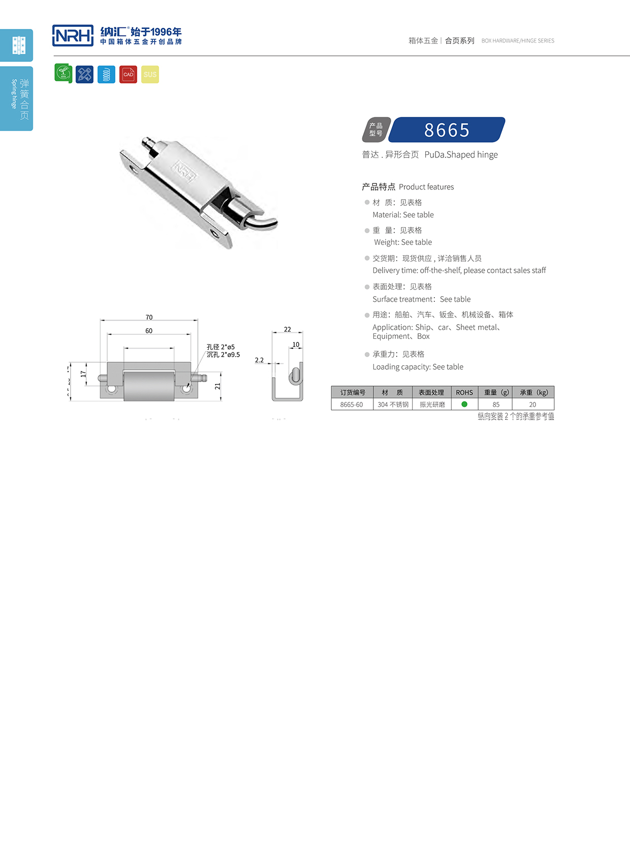 一色桃子中文字幕/NRH 8665-60 配電機櫃門一色桃子成人片免费观看