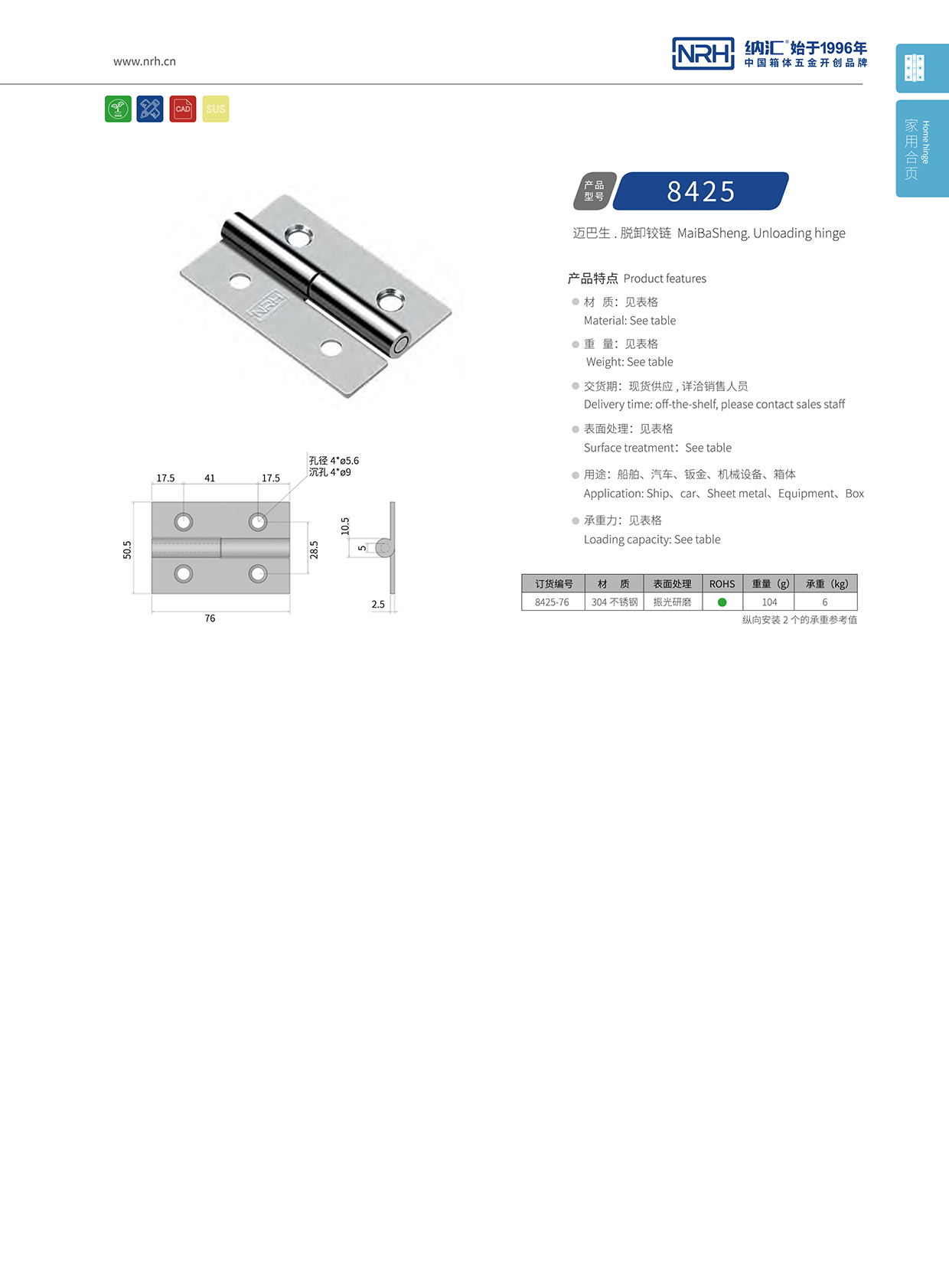  一色桃子中文字幕/NRH 8425-76 重型門一色桃子成人片免费观看軸承