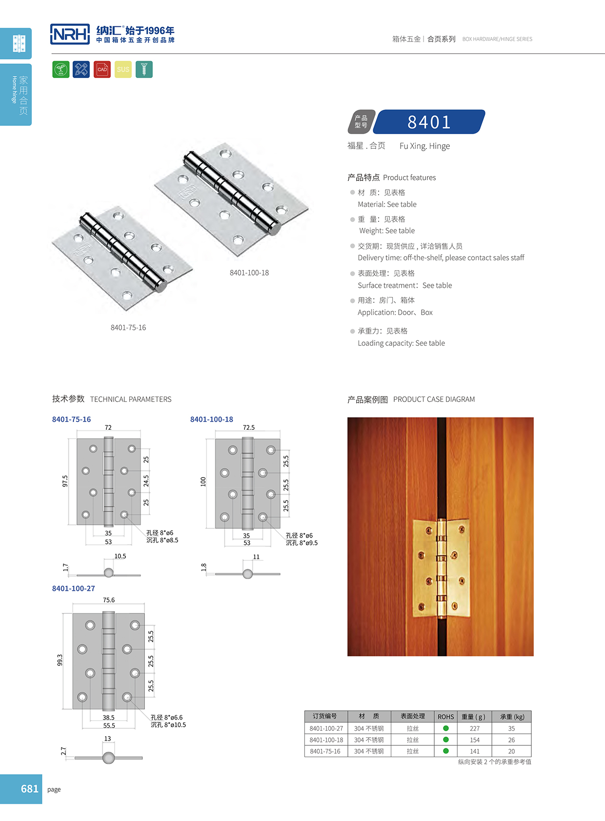 一色桃子中文字幕/NRH 軸承不鏽鋼一色桃子成人片免费观看 8401-100-75-18