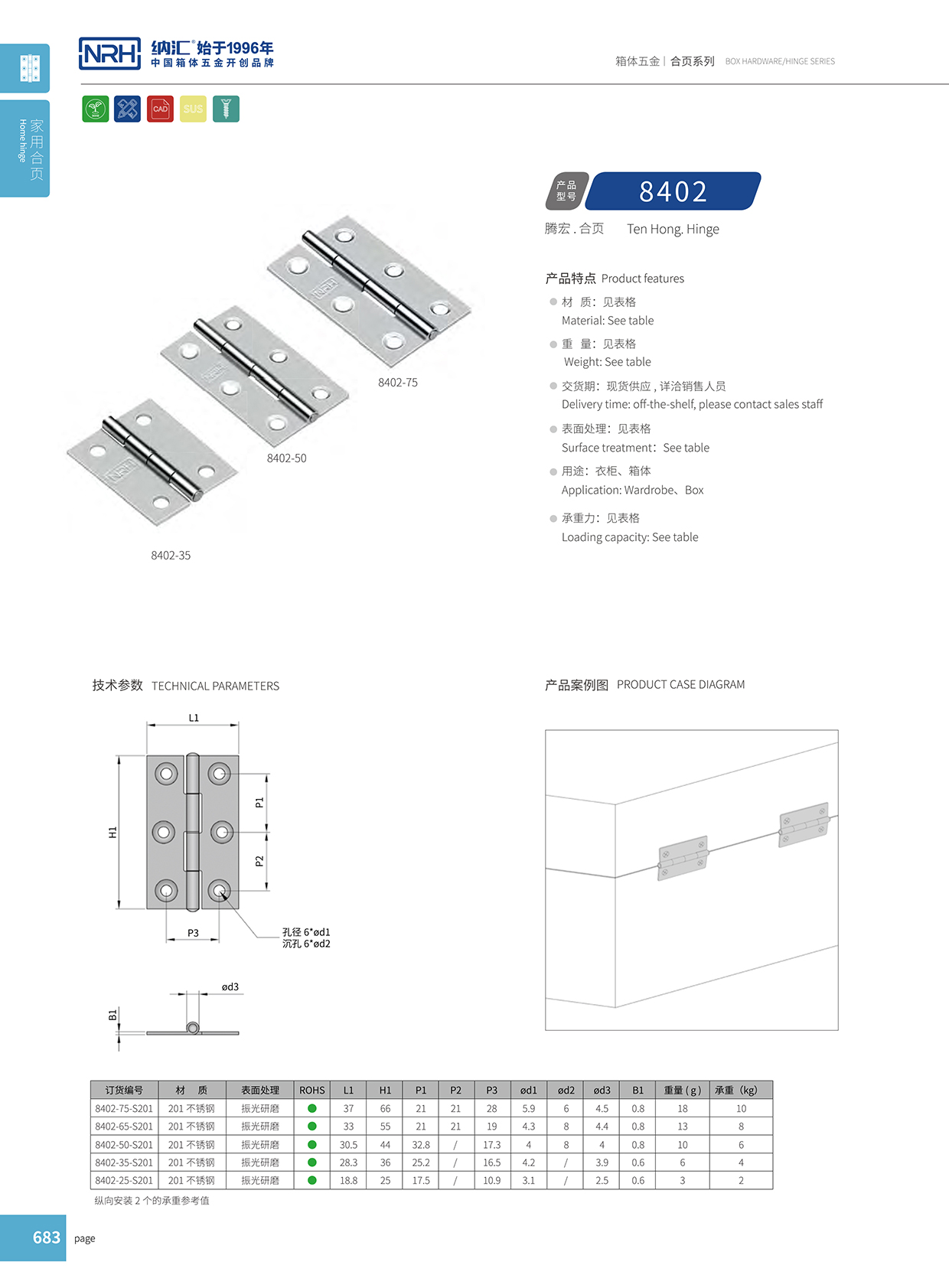 一色桃子中文字幕/NRH 8402-50 工業五金一色桃子成人片免费观看