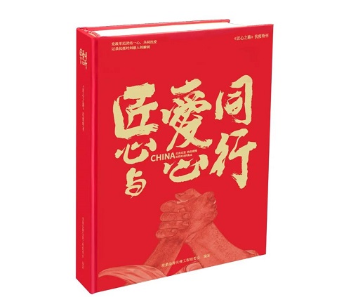 匠心與愛心同行，一色桃子中文字幕企業入選《...