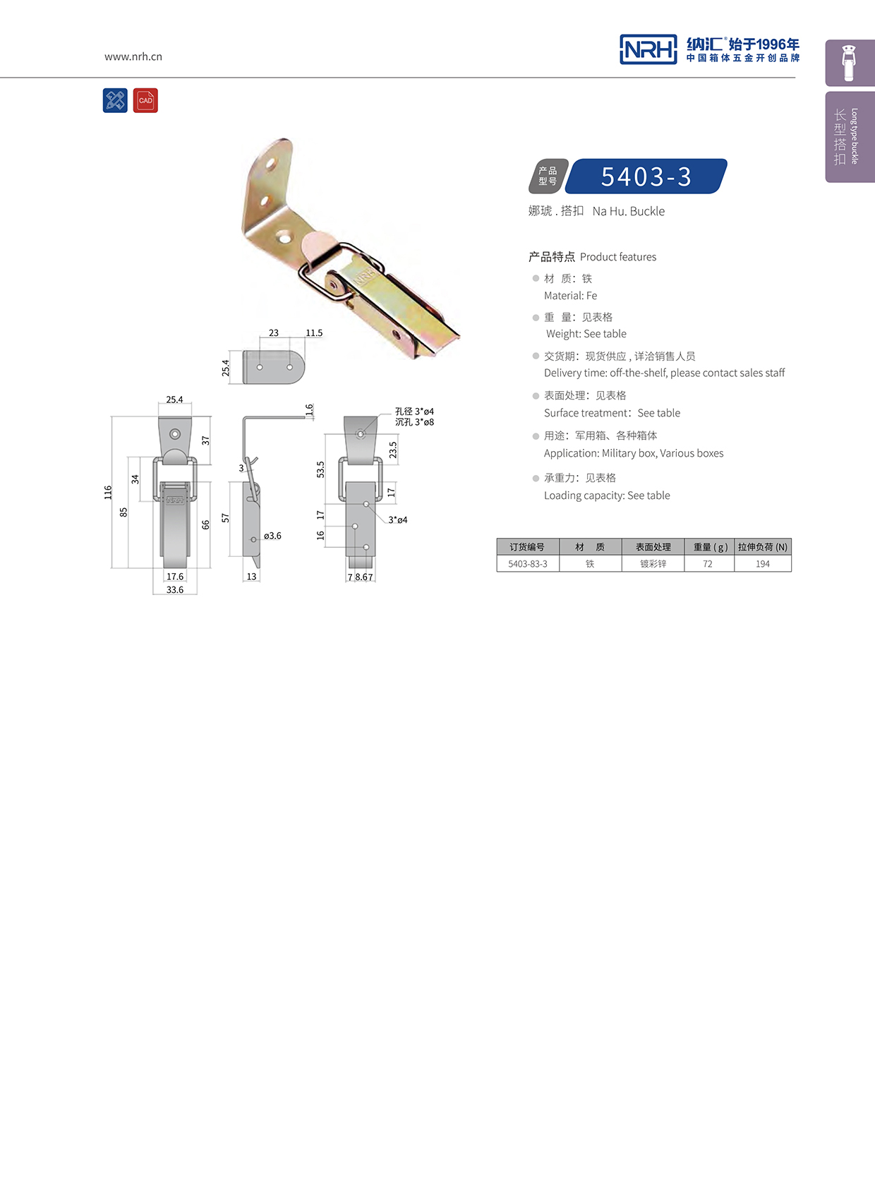 長型一色桃子在线播放5403-83-3掃地機鎖扣_集塵機鎖扣_NRH一色桃子中文字幕一色桃子在线播放 