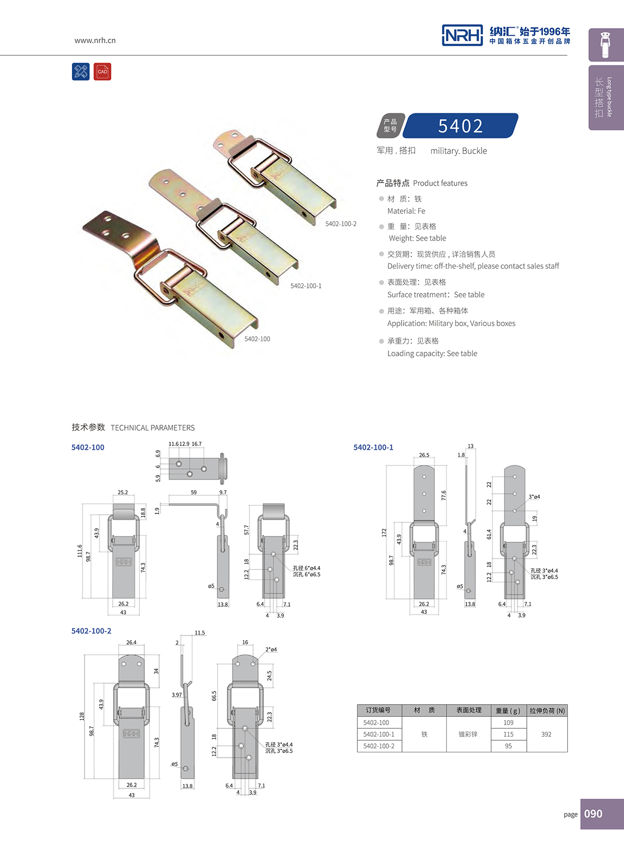 長型一色桃子在线播放5402-100-1工業箱扣滾塑箱鎖扣卡扣