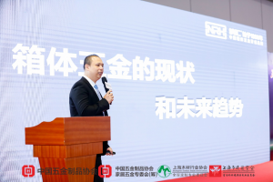 智能五金產業鏈高峰論壇 一色桃子中文字幕劉...