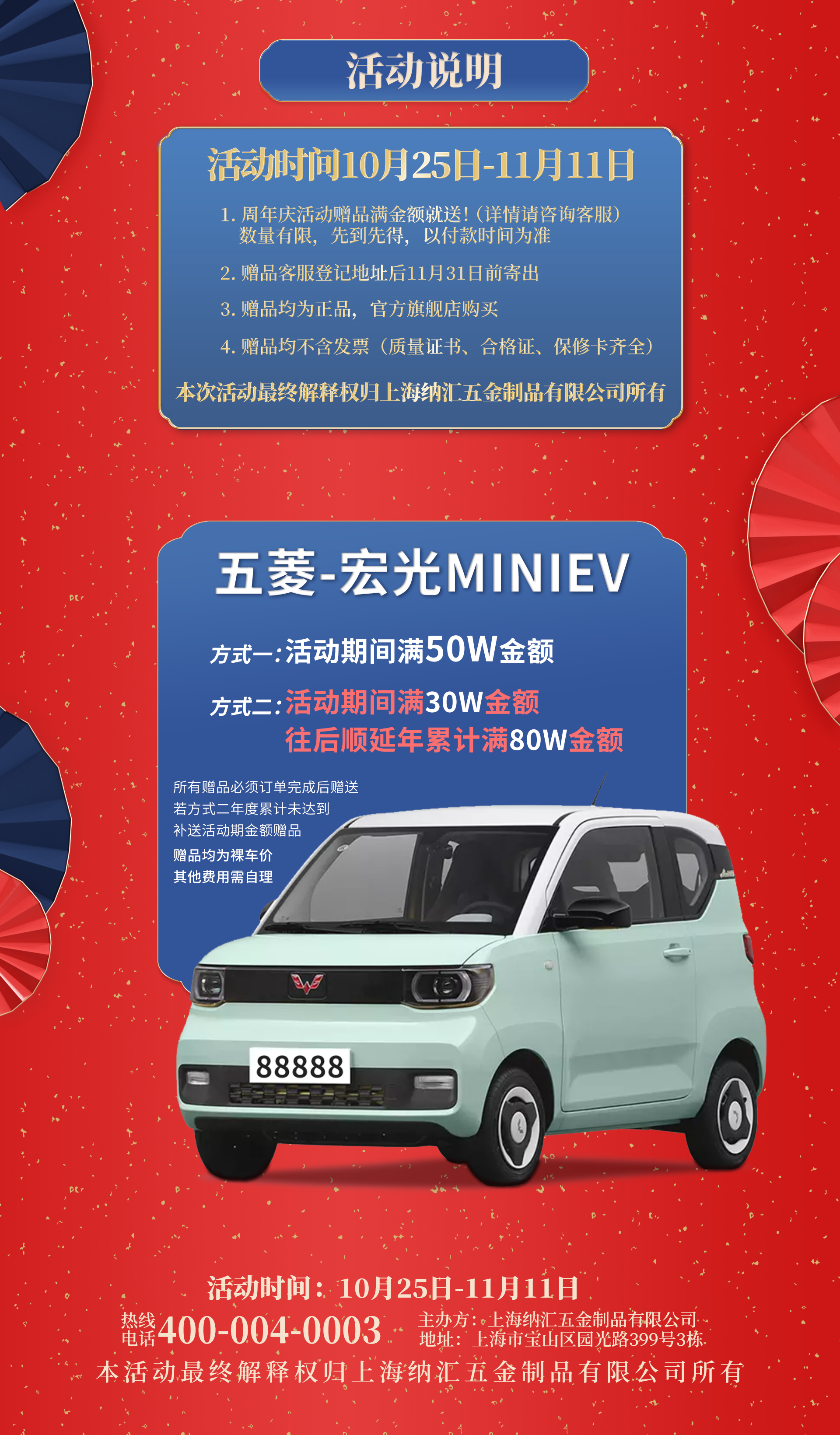 【一色桃子中文字幕二十五周年慶】優惠不停，放肆開購，初心不改，感恩信賴
